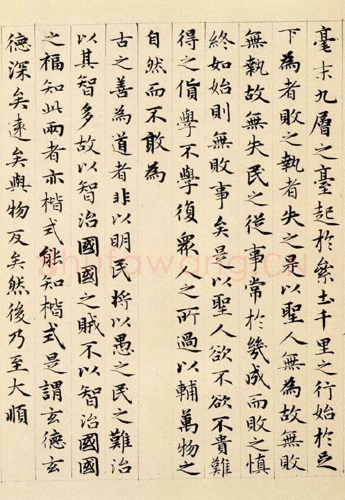 赵孟頫《老子道德经卷》纸本 小楷 24.3x153.3cm 1316年 北京故宫博物院藏