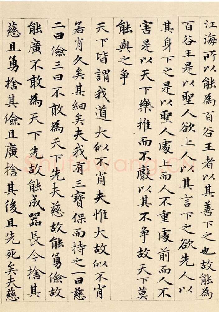 赵孟頫《老子道德经卷》纸本 小楷 24.3x153.3cm 1316年 北京故宫博物院藏