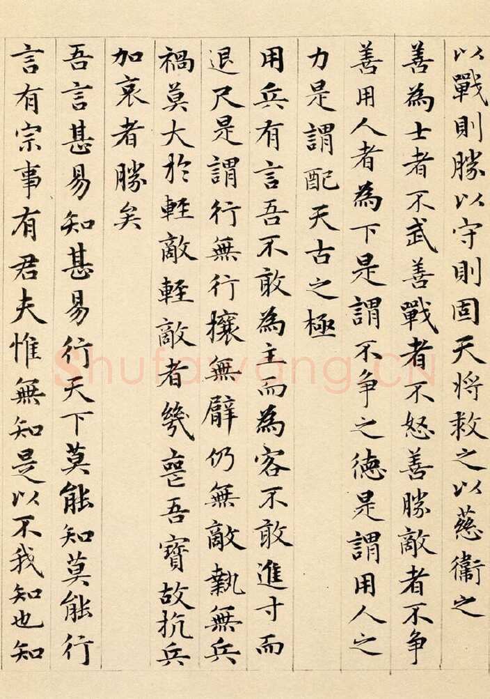赵孟頫《老子道德经卷》纸本 小楷 24.3x153.3cm 1316年 北京故宫博物院藏