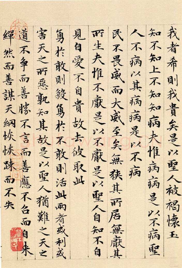 赵孟頫《老子道德经卷》纸本 小楷 24.3x153.3cm 1316年 北京故宫博物院藏