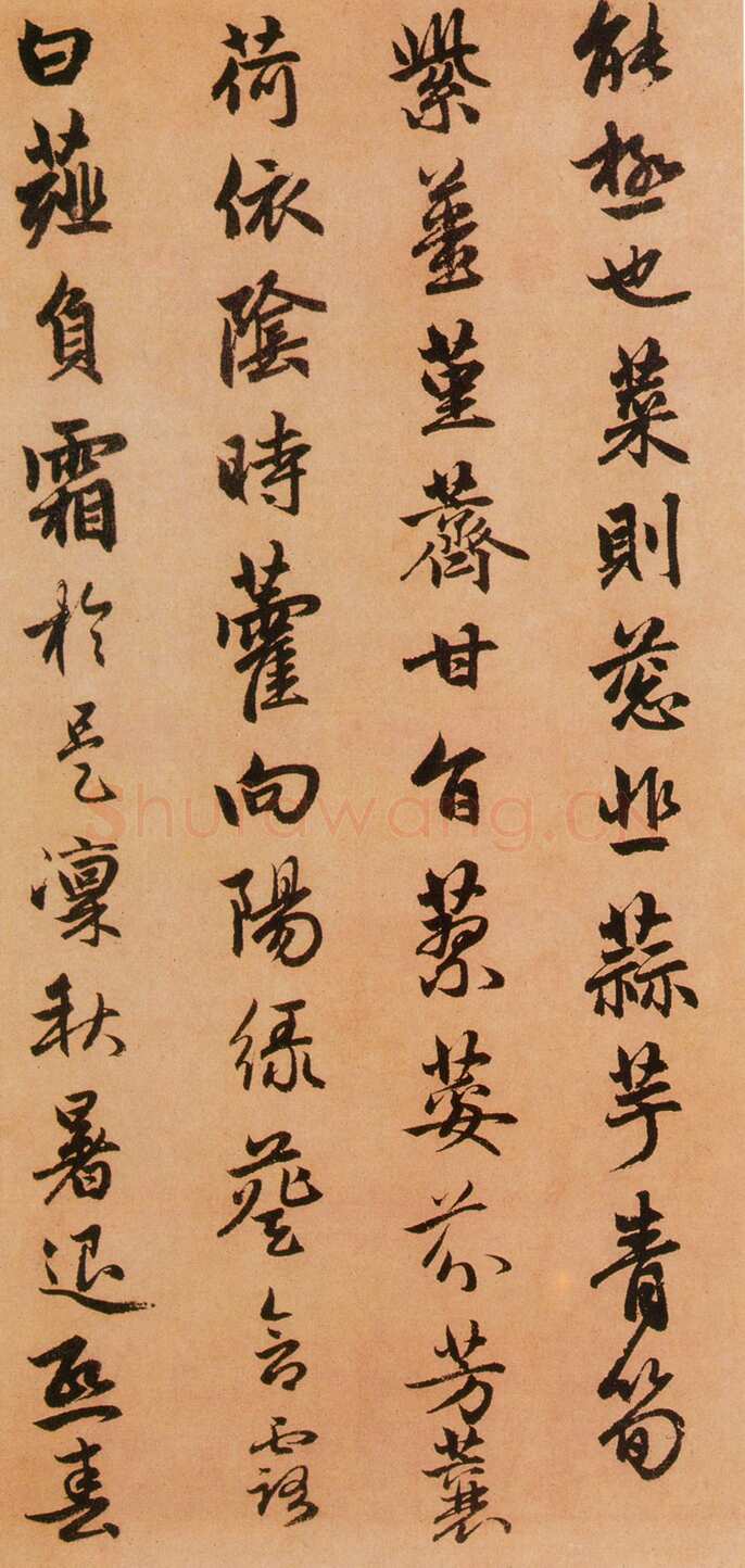 赵孟頫《闲居赋》38×248.3厘米，台北故宫博物院藏