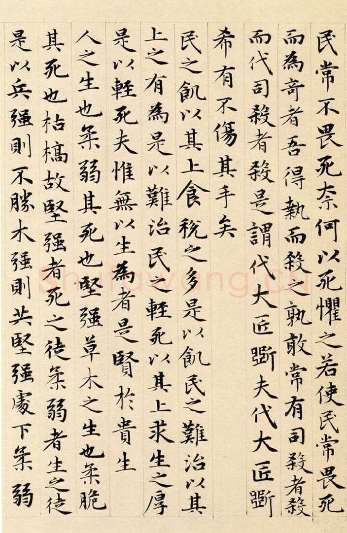 赵孟頫《老子道德经卷》纸本 小楷 24.3x153.3cm 1316年 北京故宫博物院藏