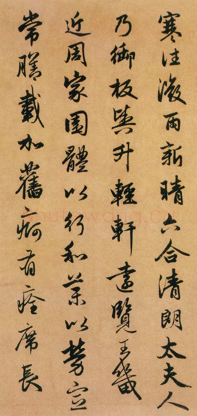赵孟頫《闲居赋》38×248.3厘米，台北故宫博物院藏