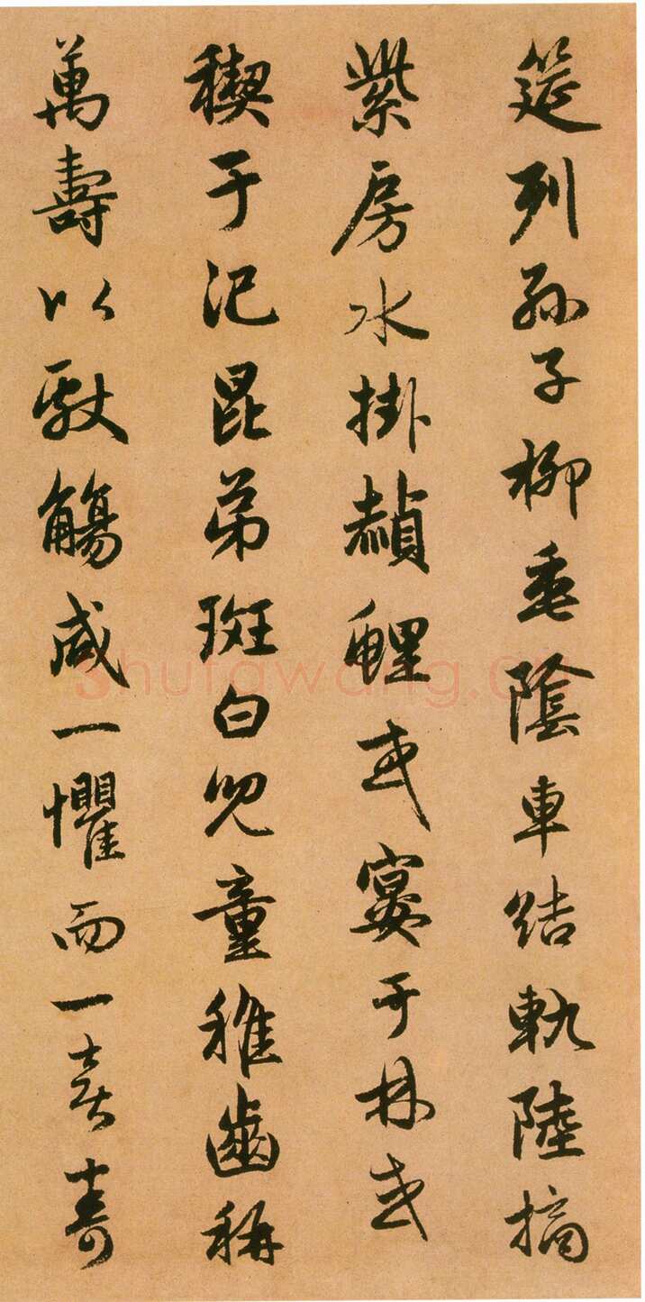 赵孟頫《闲居赋》38×248.3厘米，台北故宫博物院藏