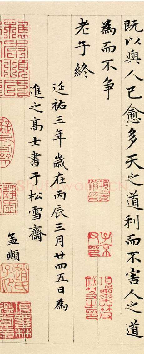 赵孟頫《老子道德经卷》纸本 小楷 24.3x153.3cm 1316年 北京故宫博物院藏