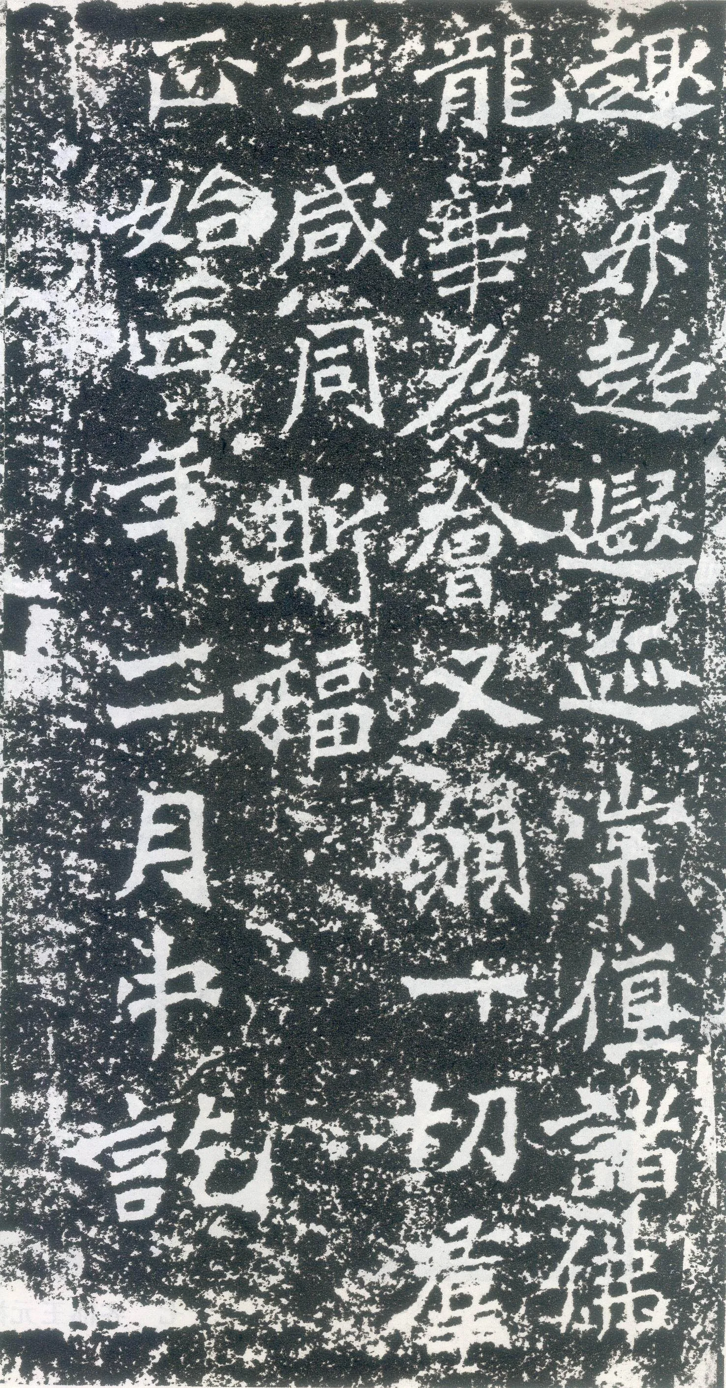 龙门二十品之元燮造像题记龙门二十品书法作品,摘自北魏安定王元燮造像记