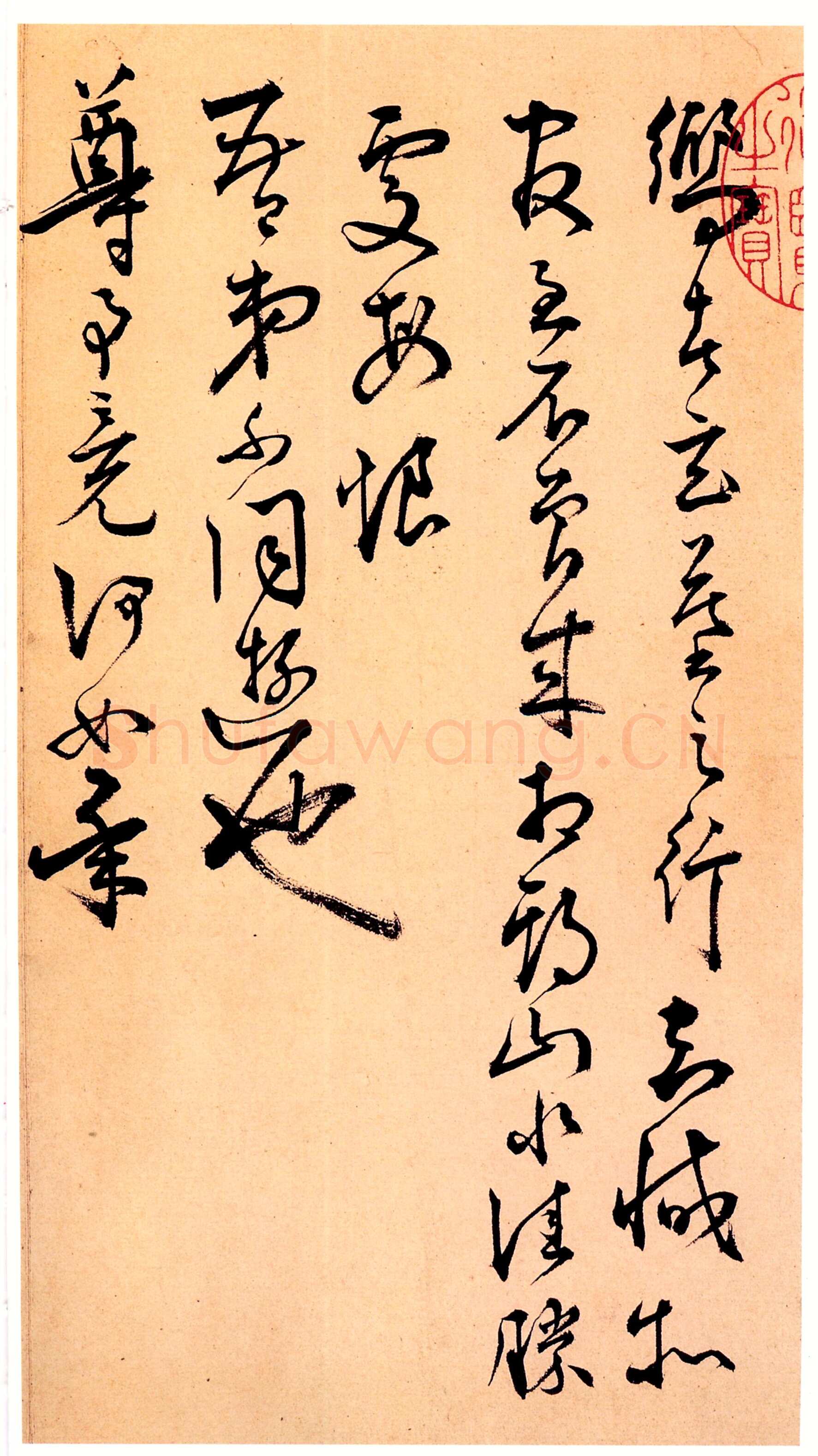 王宠《玄墓之行帖》页 台北故宫博物院藏