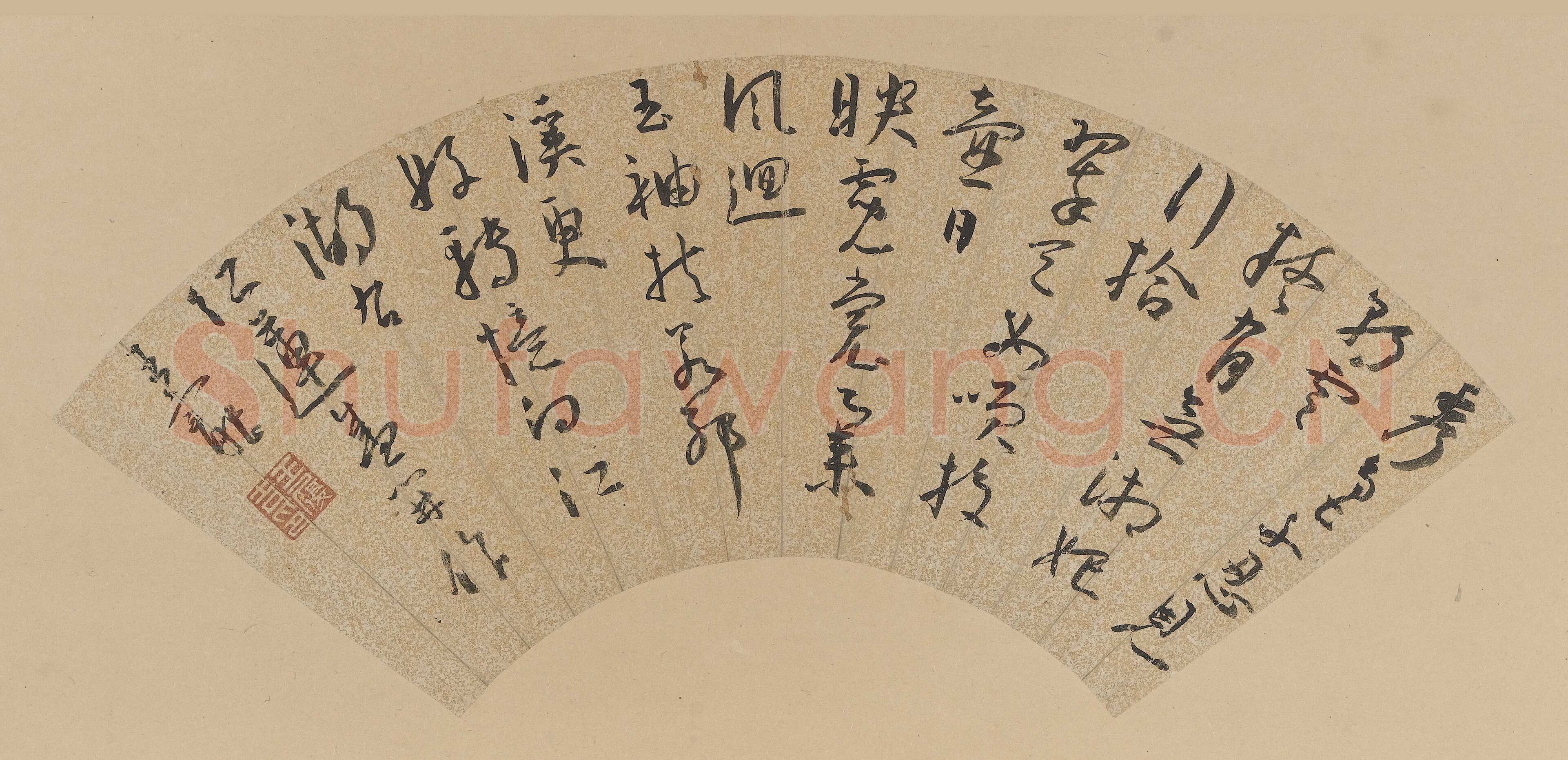 王宠《行草“红莲盛开”五言诗扇面》上海博物馆藏