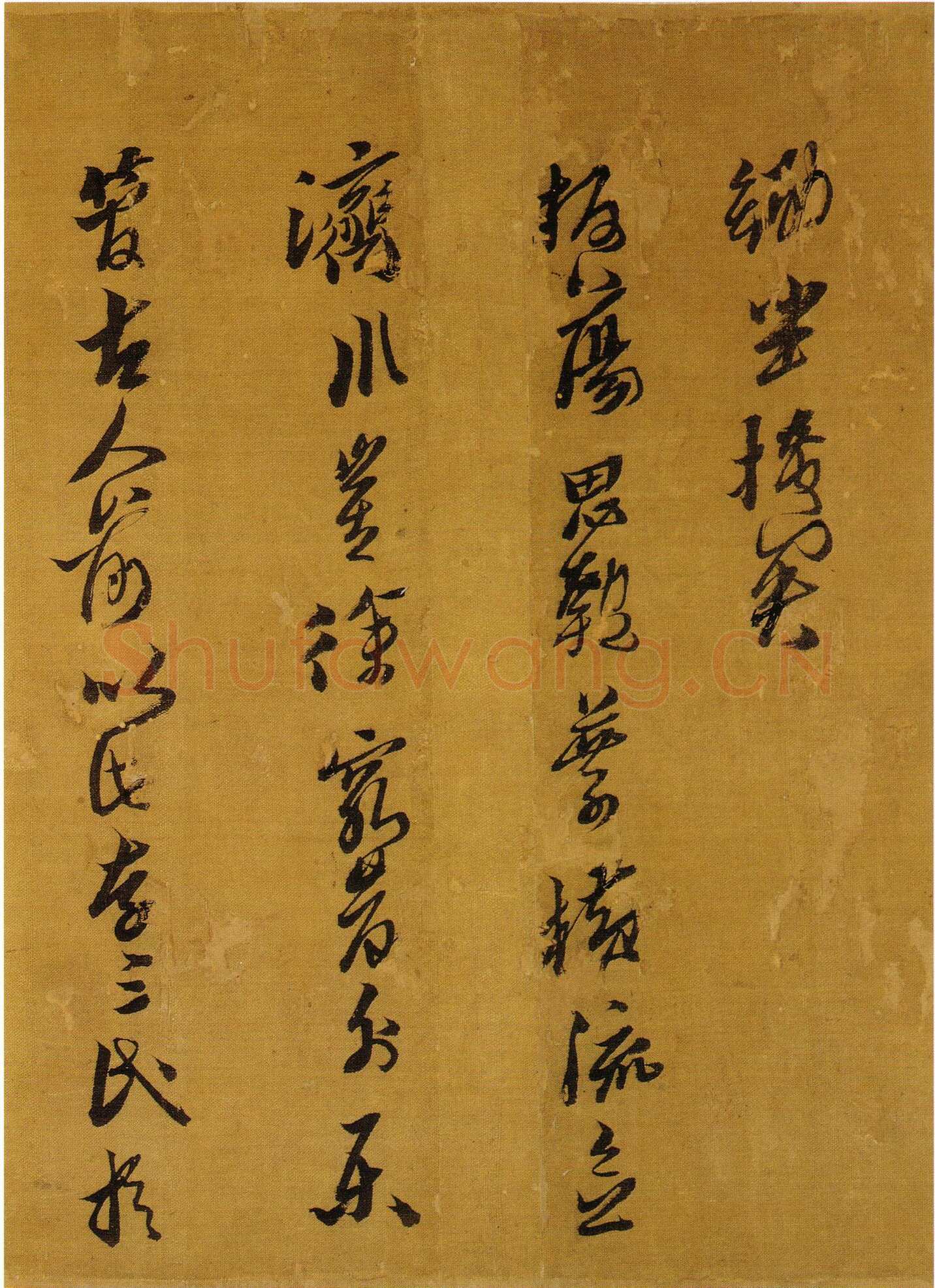 黄道周《明诚堂自书诗十章卷》行草 崇祯十七年(1644年)韩天衡氏藏