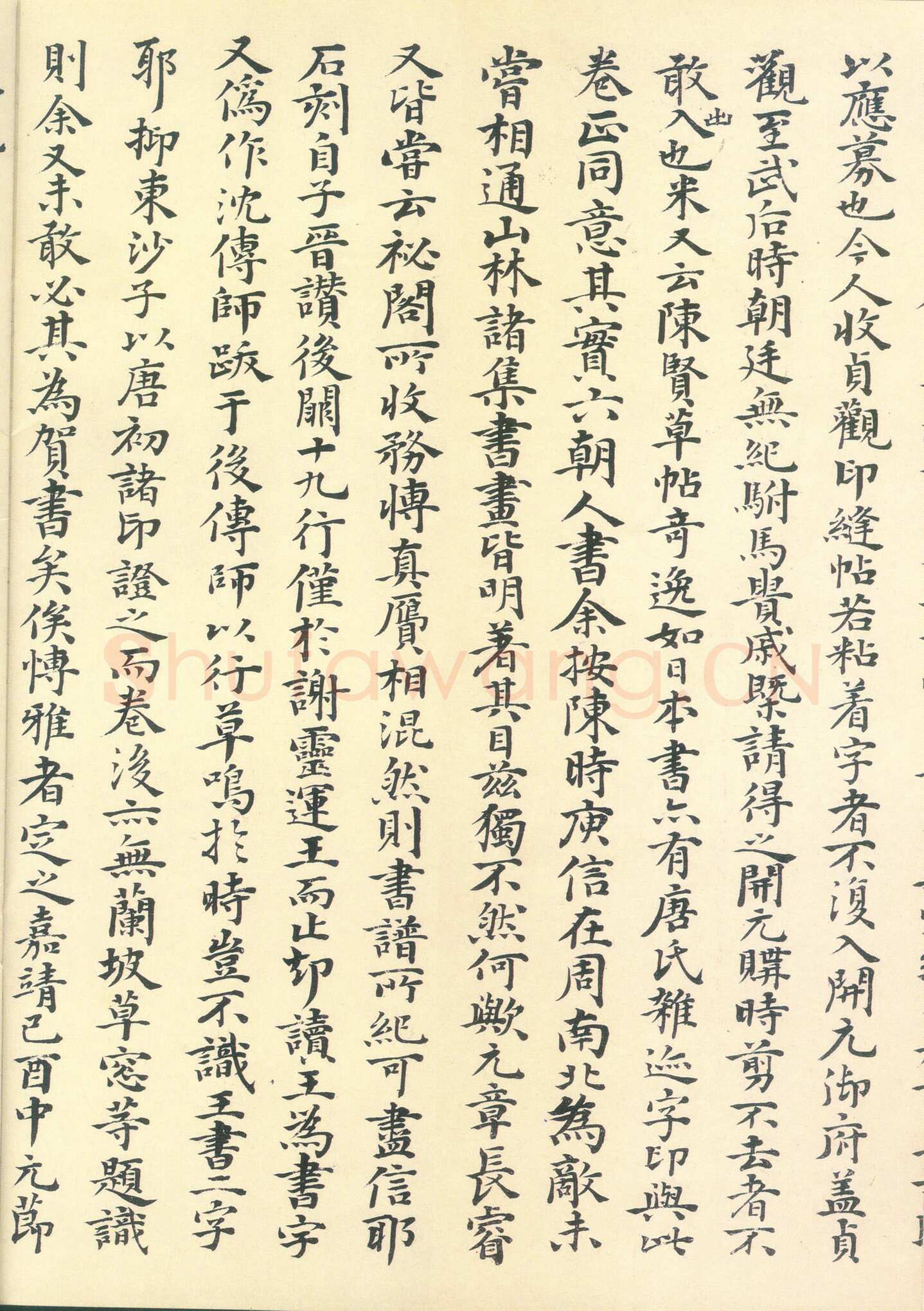 丰坊《跋张旭草书帖》辽宁省博物馆藏