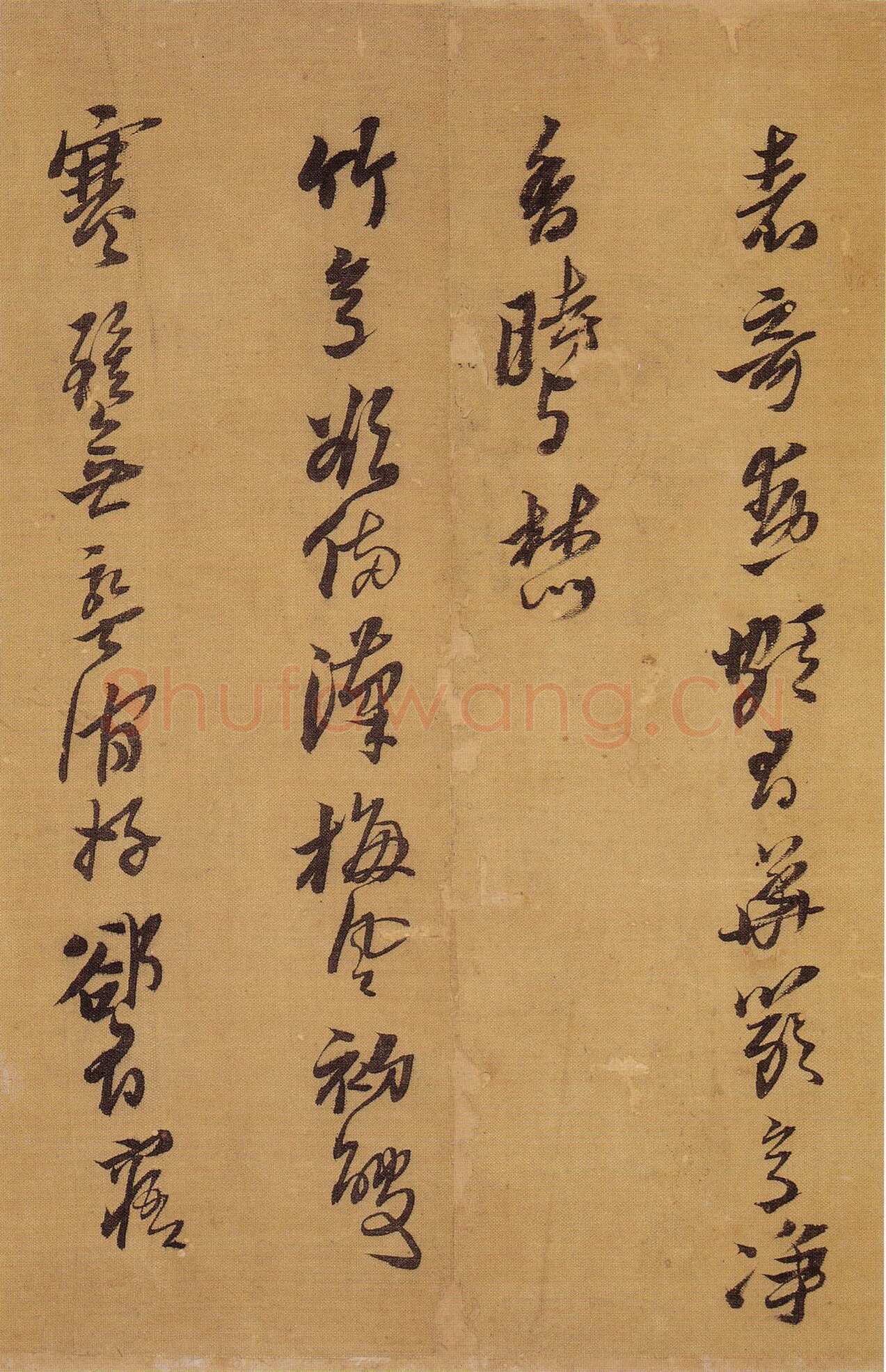 黄道周《明诚堂自书诗十章卷》行草 崇祯十七年(1644年)韩天衡氏藏