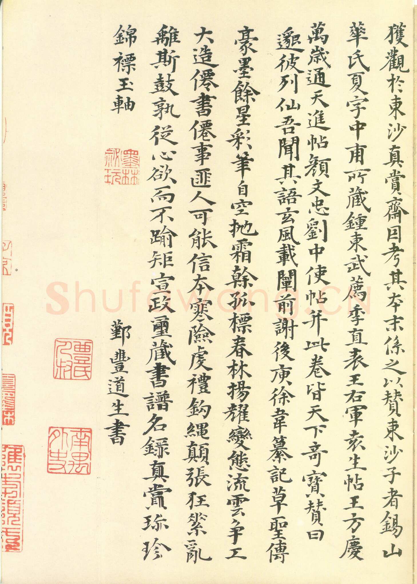 丰坊《跋张旭草书帖》辽宁省博物馆藏
