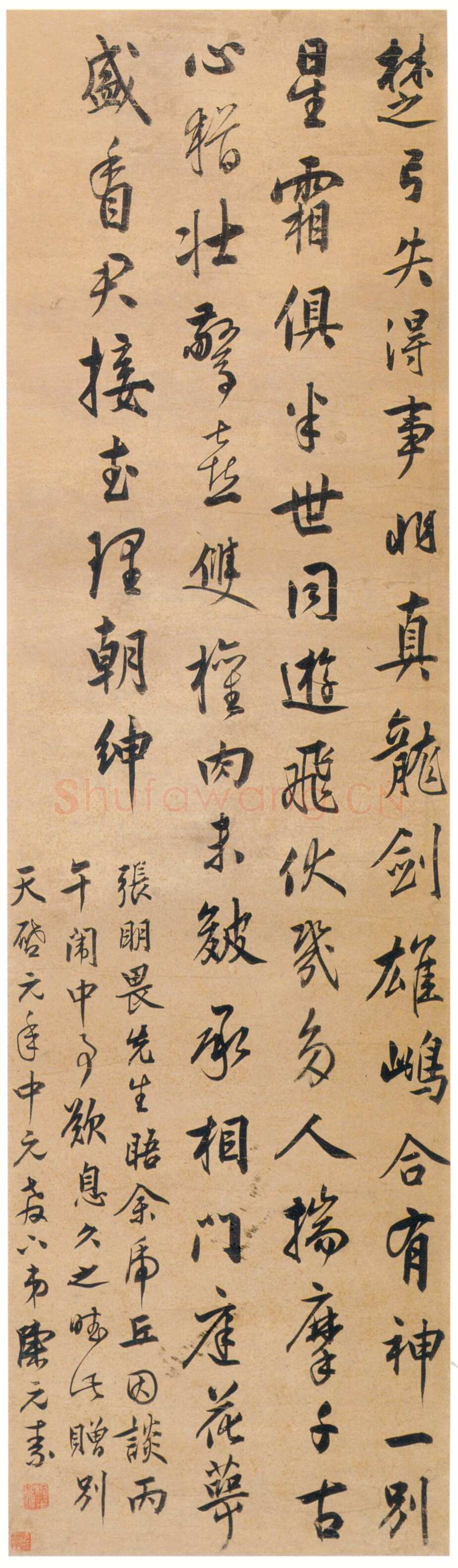 陈元素《行书赠别诗轴》洒金笺行书 138.8×40.4cm 天津博物馆藏