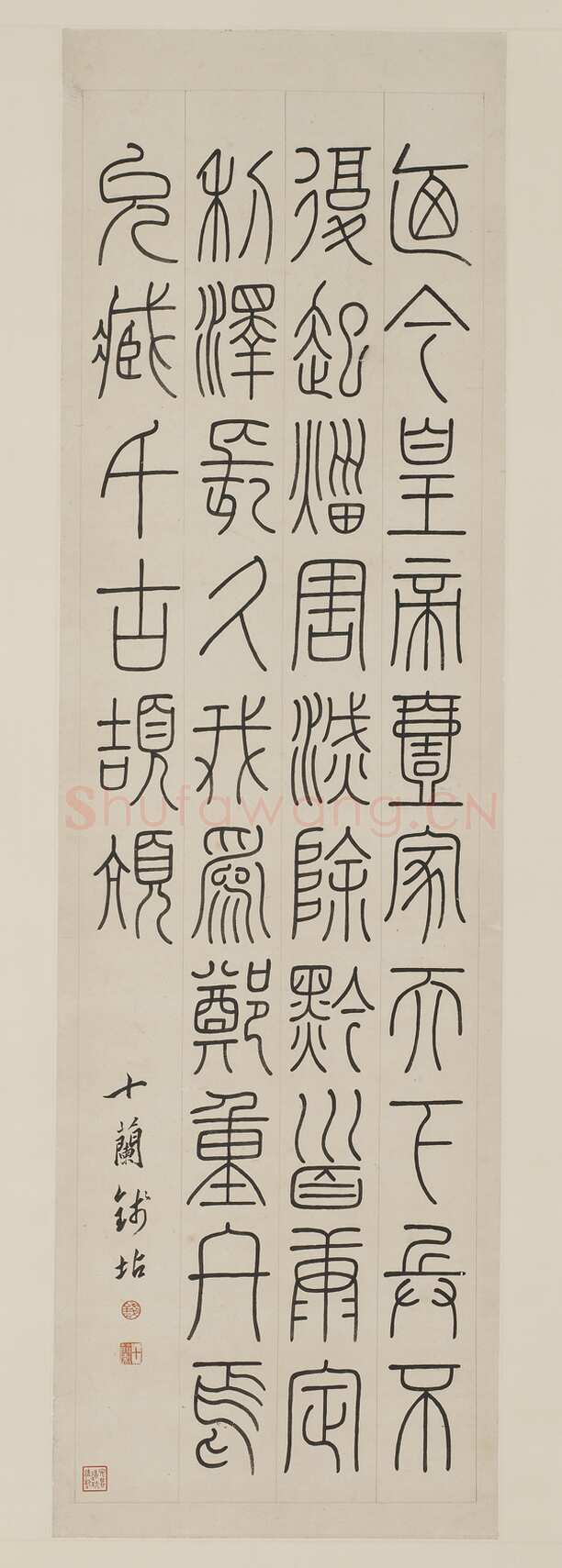 钱坫《篆书轴》纸本 221.3×53.9cm ×2 美国弗利尔美术馆藏