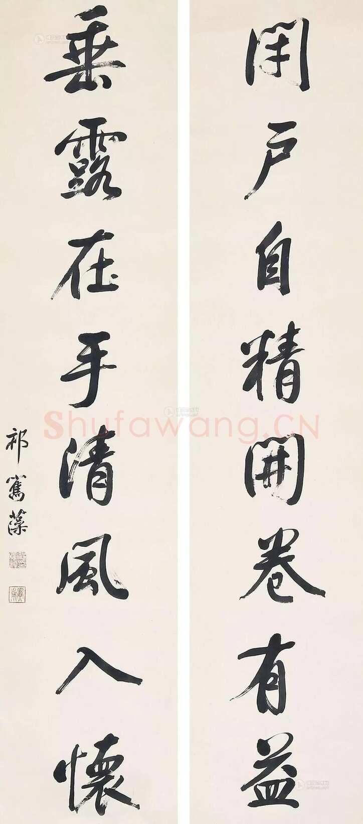 祁寯藻《行书闭户垂露七言联》立轴 167×37cm×2