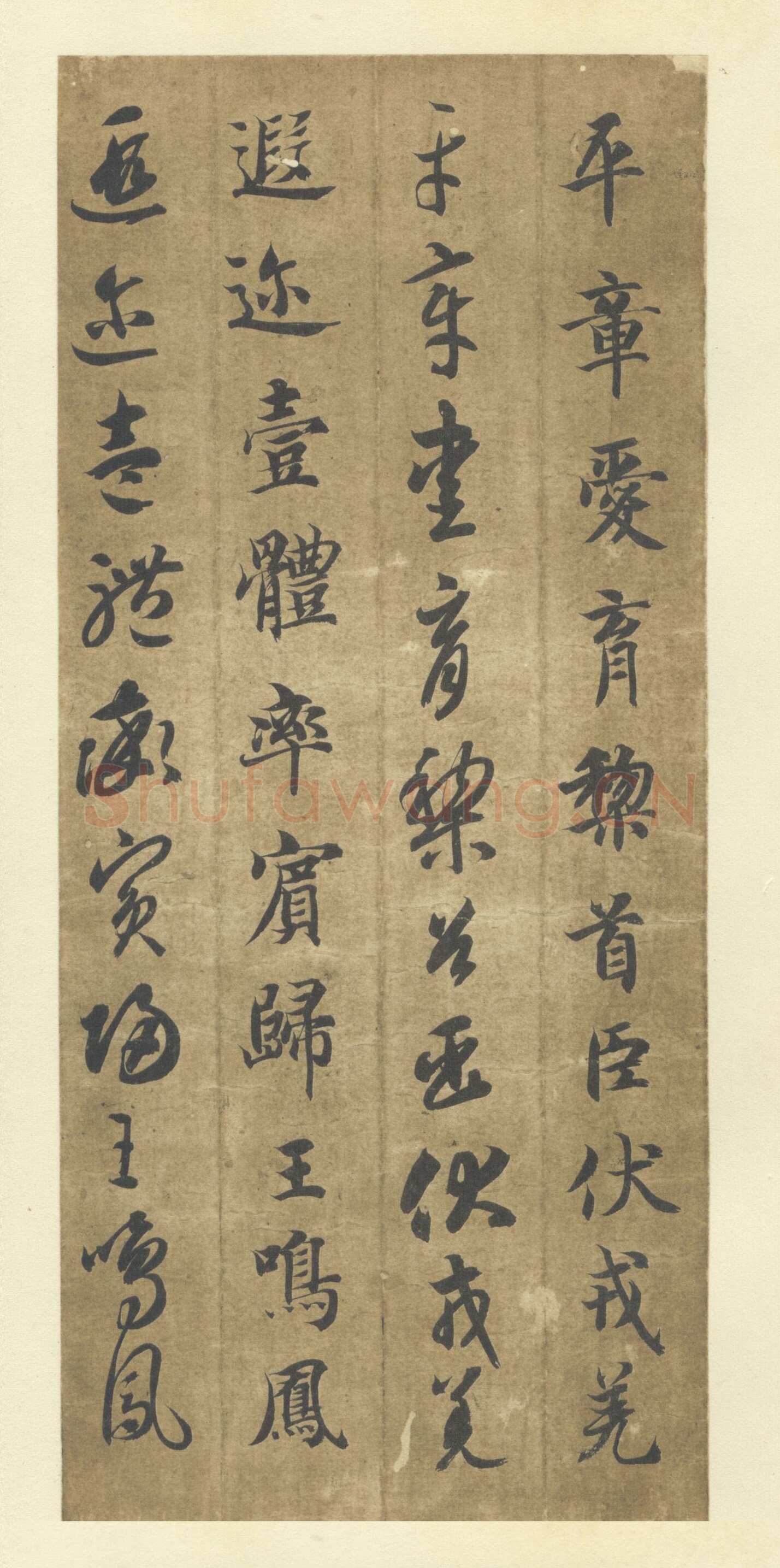 智永《真草千字文》墨迹本(传)每页29.3×14.2厘米 日本私人藏