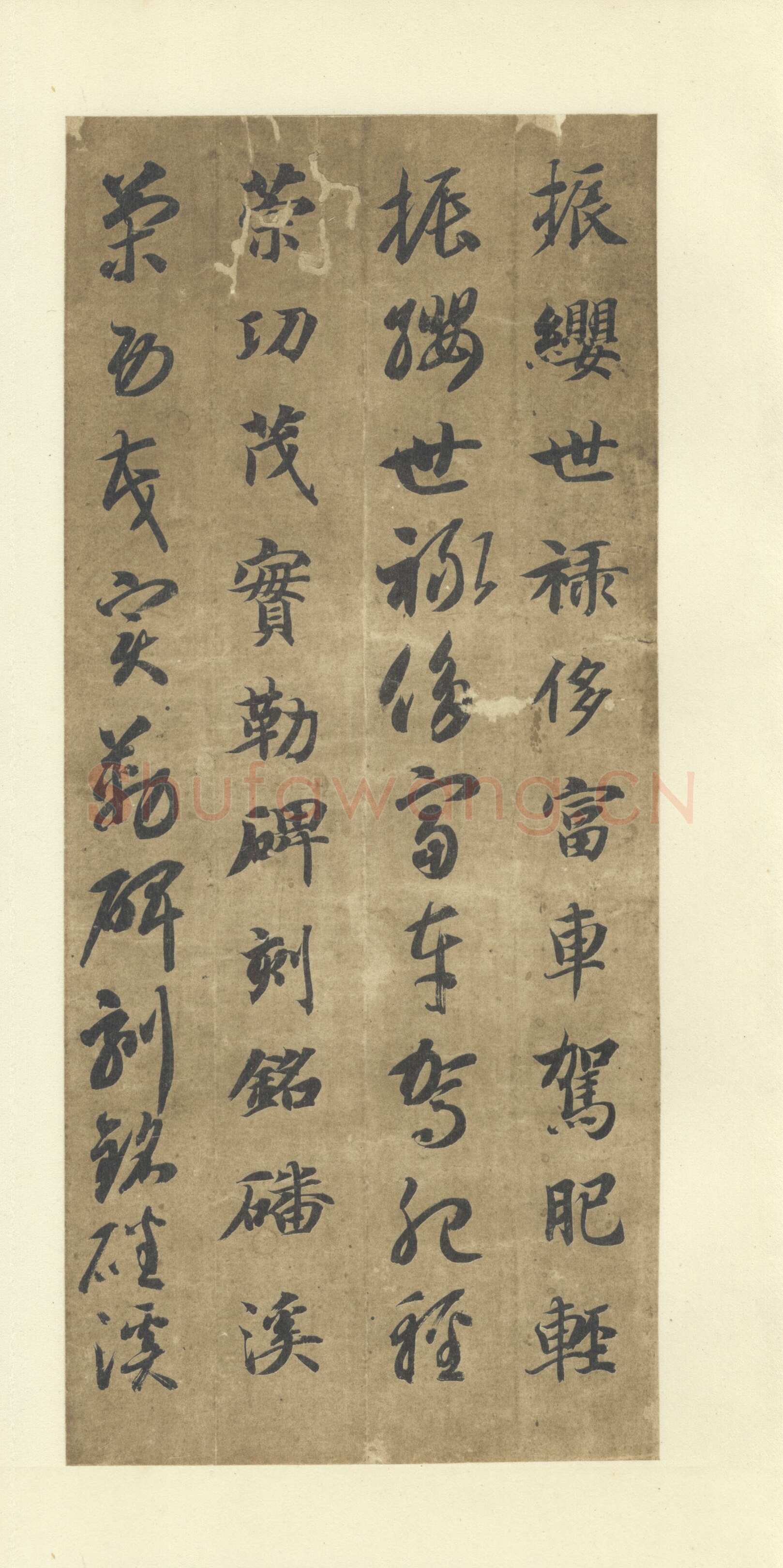 智永《真草千字文》墨迹本(传)每页29.3×14.2厘米 日本私人藏