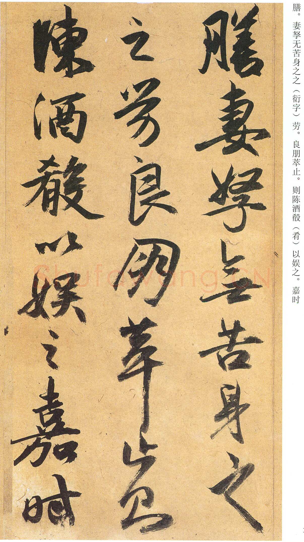 祝允明《行草归田赋等文》册 藏经纸，行草书 14开，每开26.5×28.9cm 天津博物馆藏