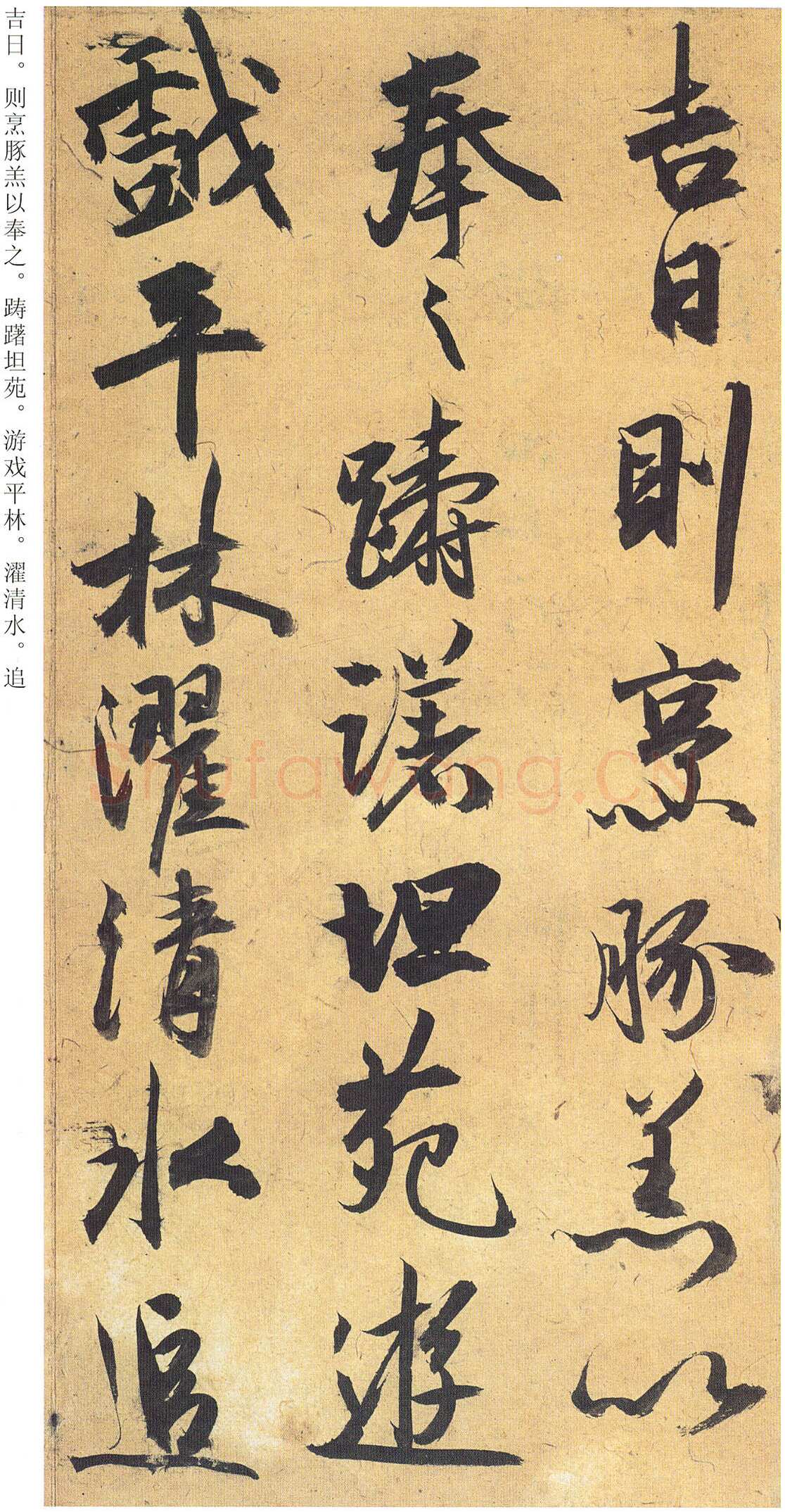 祝允明《行草归田赋等文》册 藏经纸，行草书 14开，每开26.5×28.9cm 天津博物馆藏