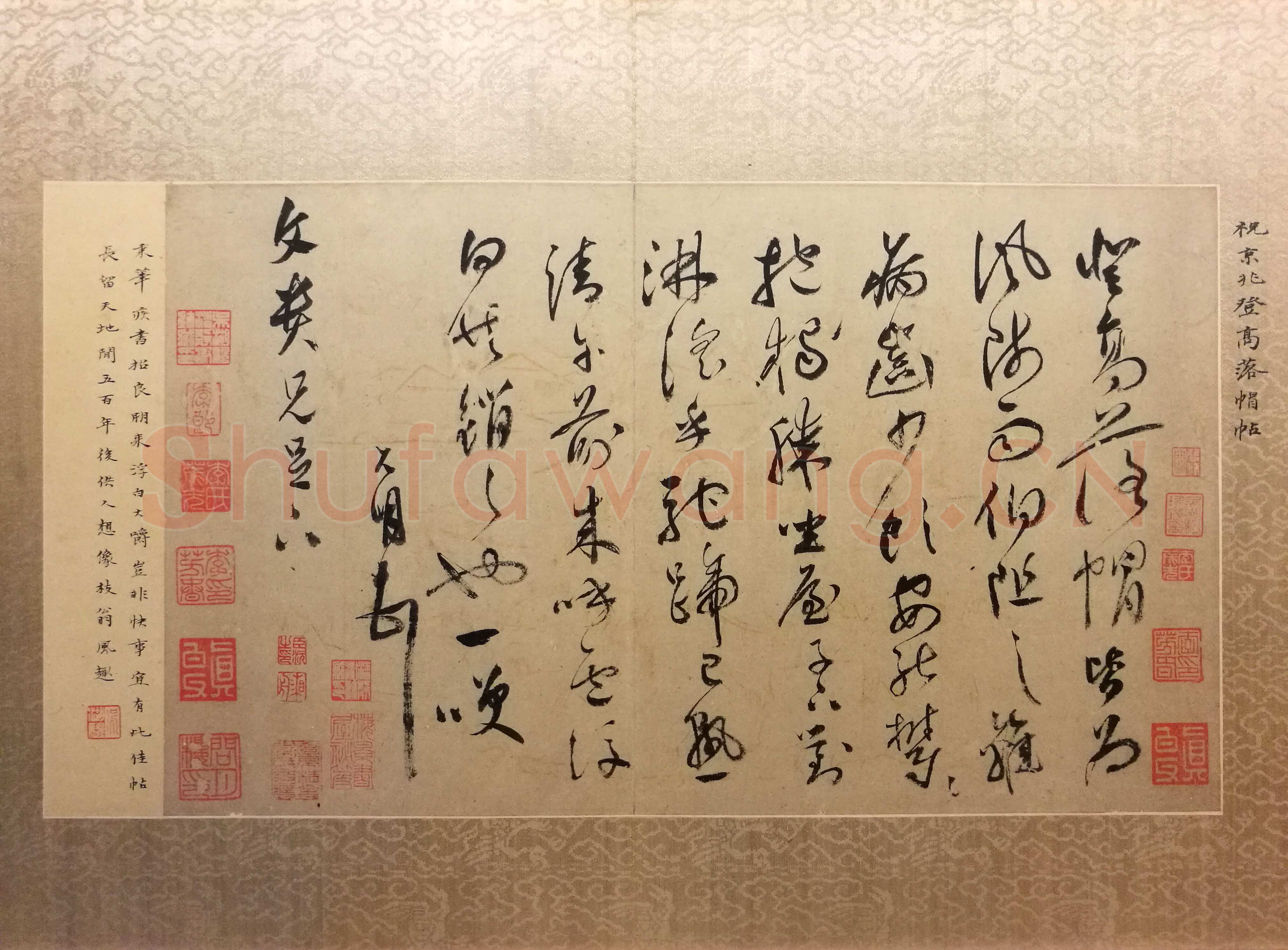 祝允明《致文贵札》之一 23×43.5cm 上海博物馆藏