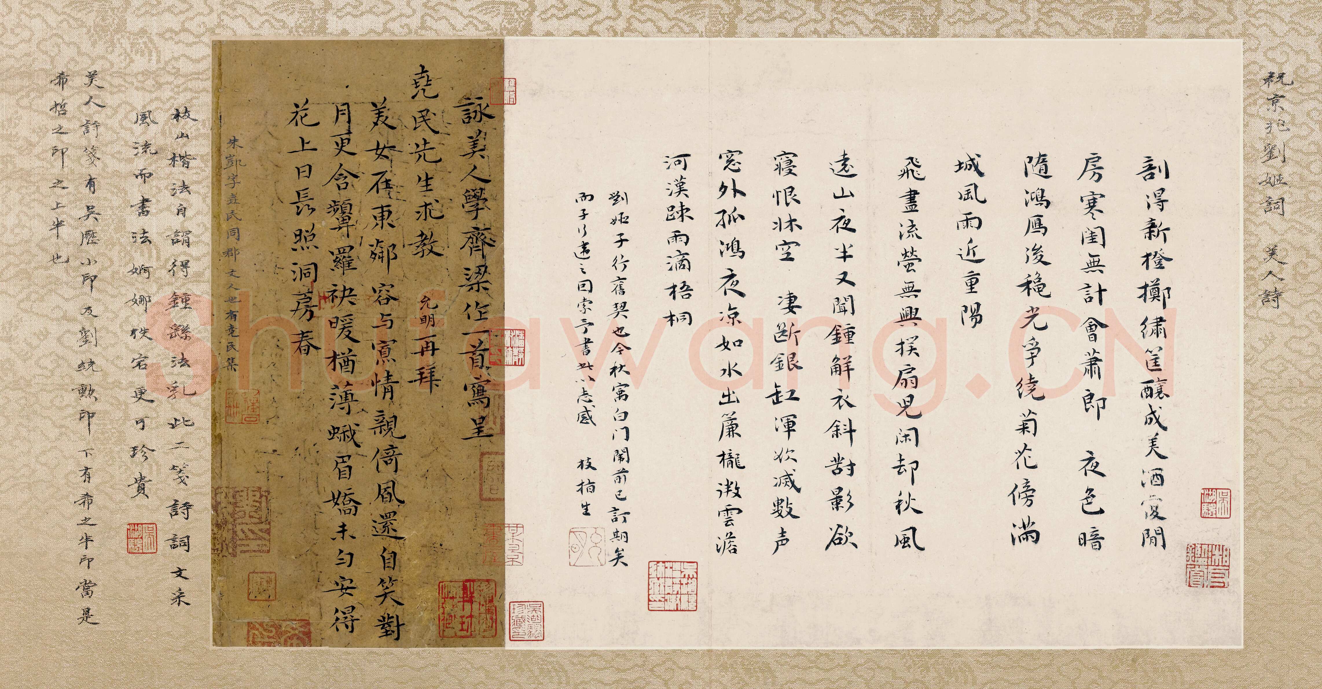 祝允明《录刘姬词及致朱凯札》楷书 24.5×42cm 上海博物馆藏