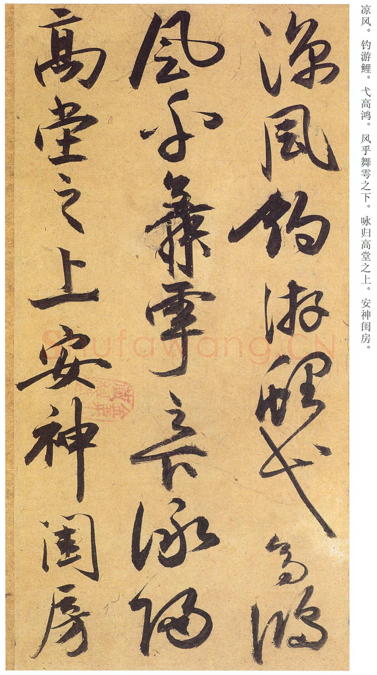祝允明《行草归田赋等文》册 藏经纸，行草书 14开，每开26.5×28.9cm 天津博物馆藏