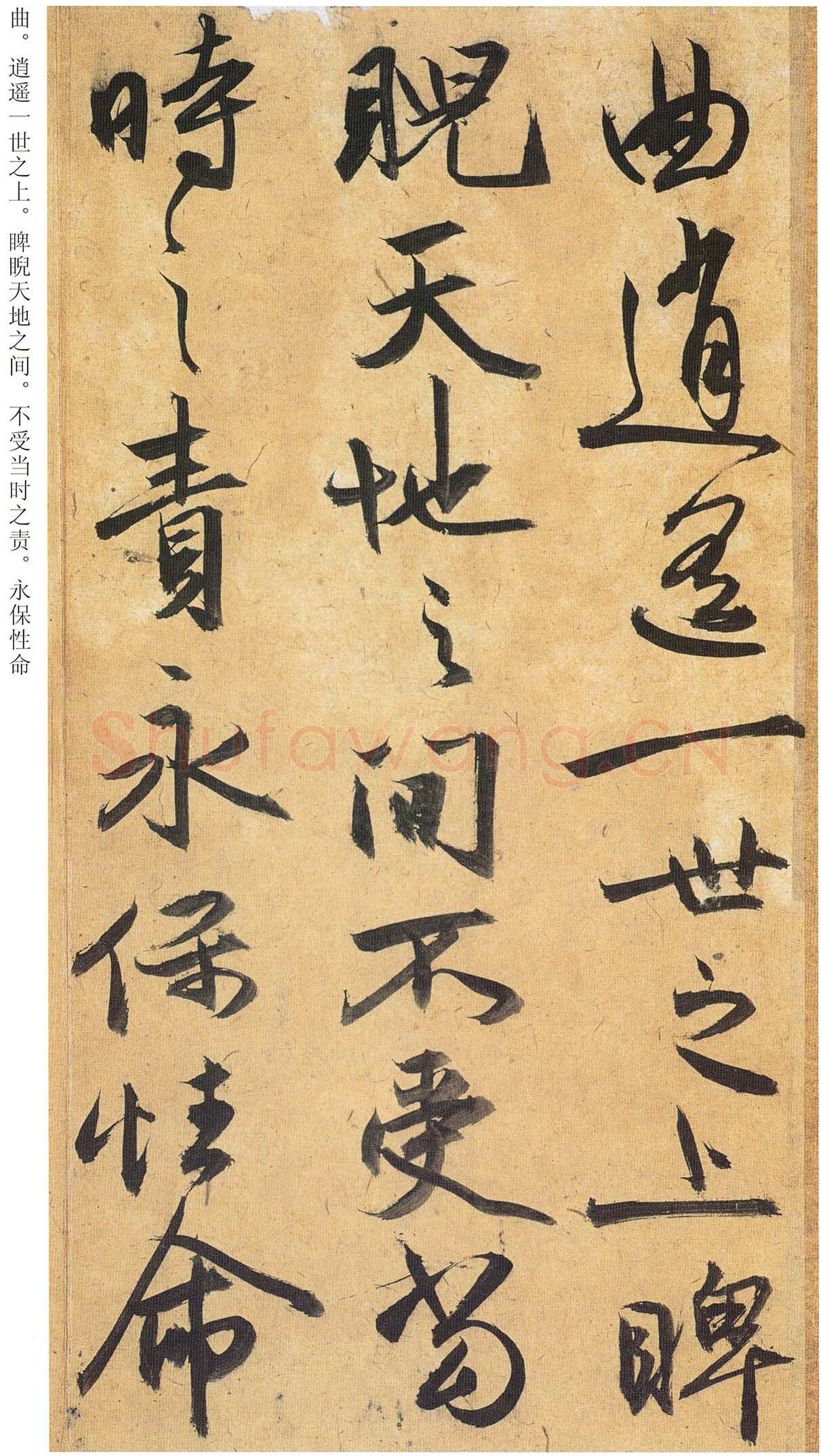祝允明《行草归田赋等文》册 藏经纸，行草书 14开，每开26.5×28.9cm 天津博物馆藏