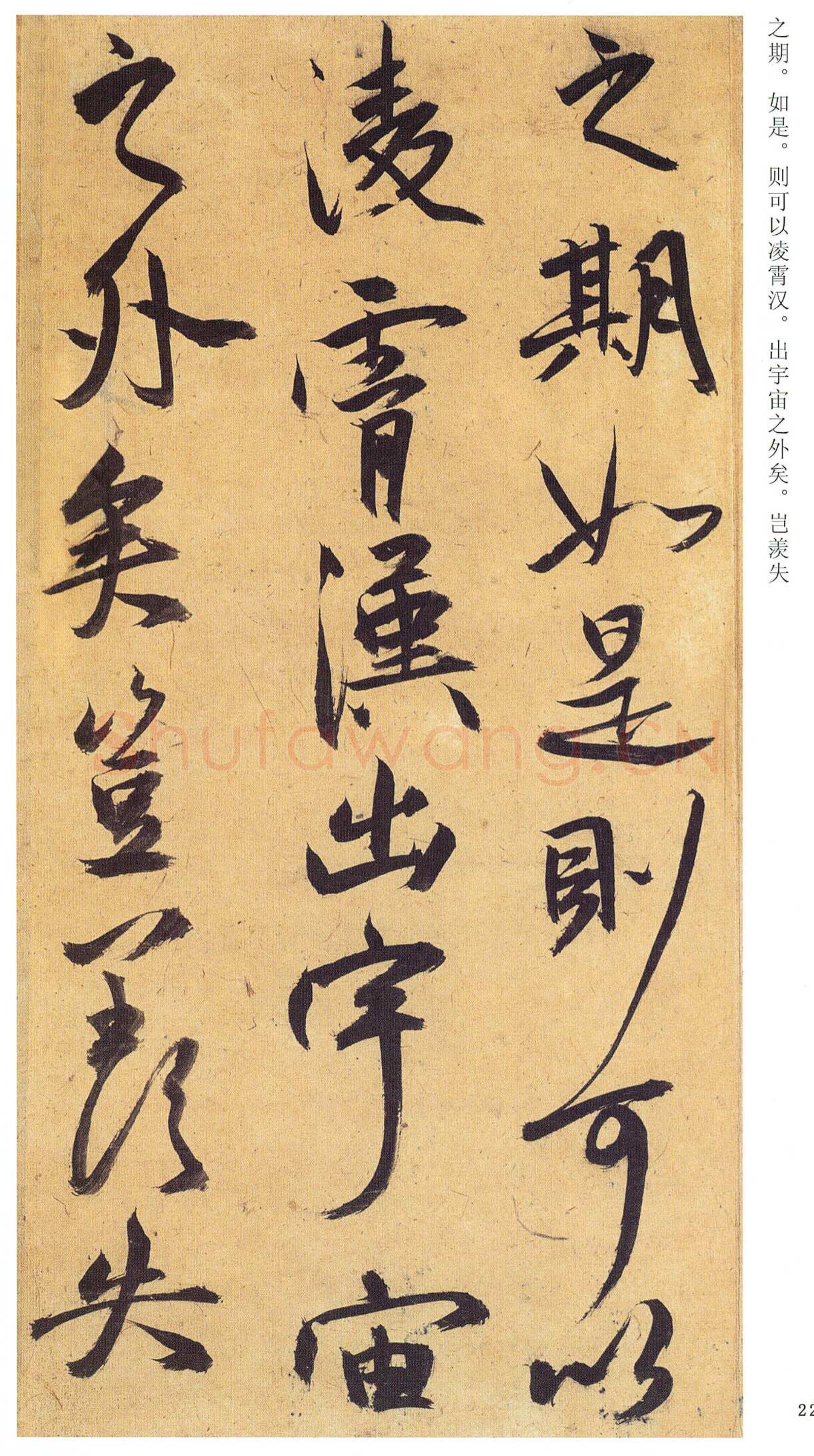祝允明《行草归田赋等文》册 藏经纸，行草书 14开，每开26.5×28.9cm 天津博物馆藏