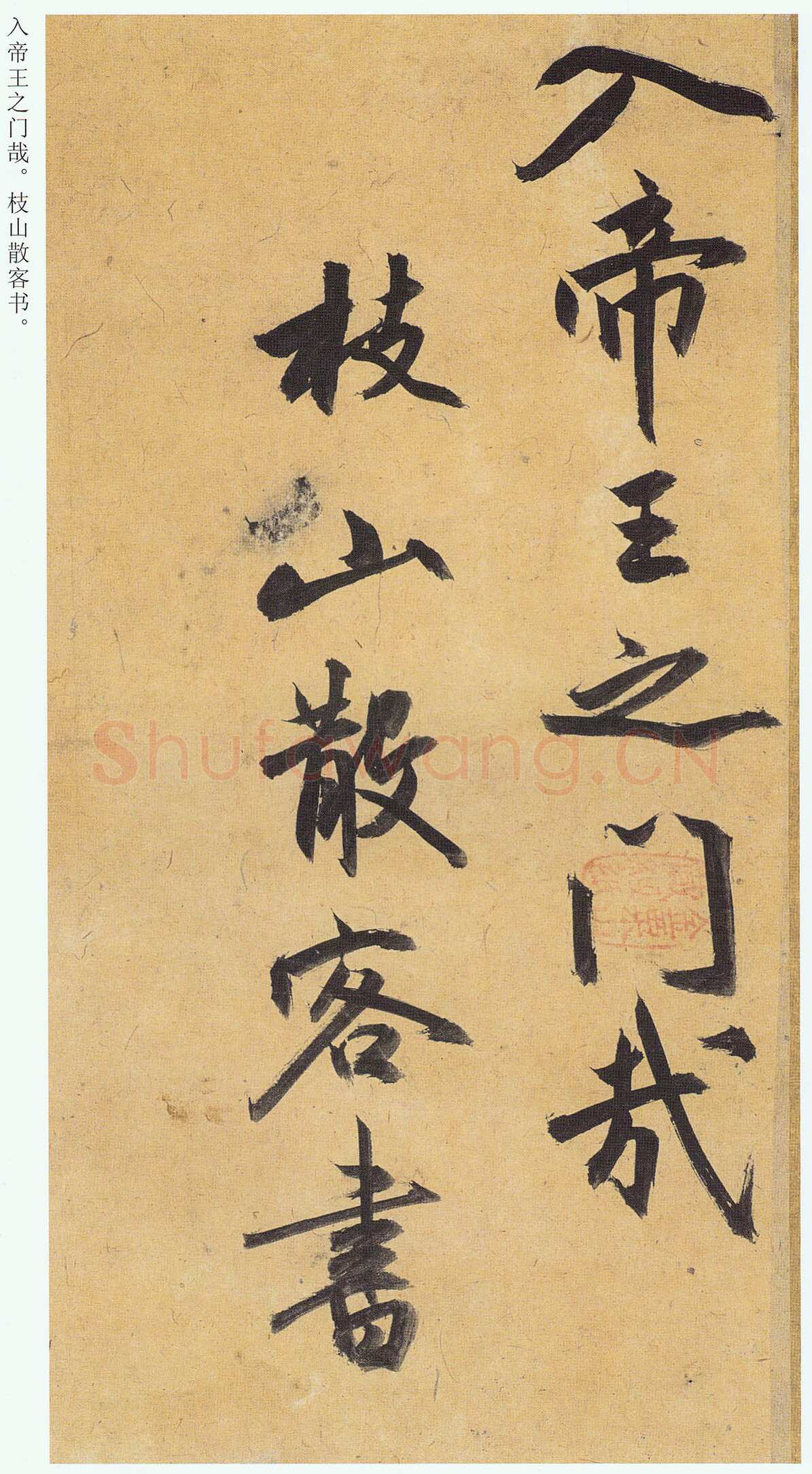 祝允明《行草归田赋等文》册 藏经纸，行草书 14开，每开26.5×28.9cm 天津博物馆藏