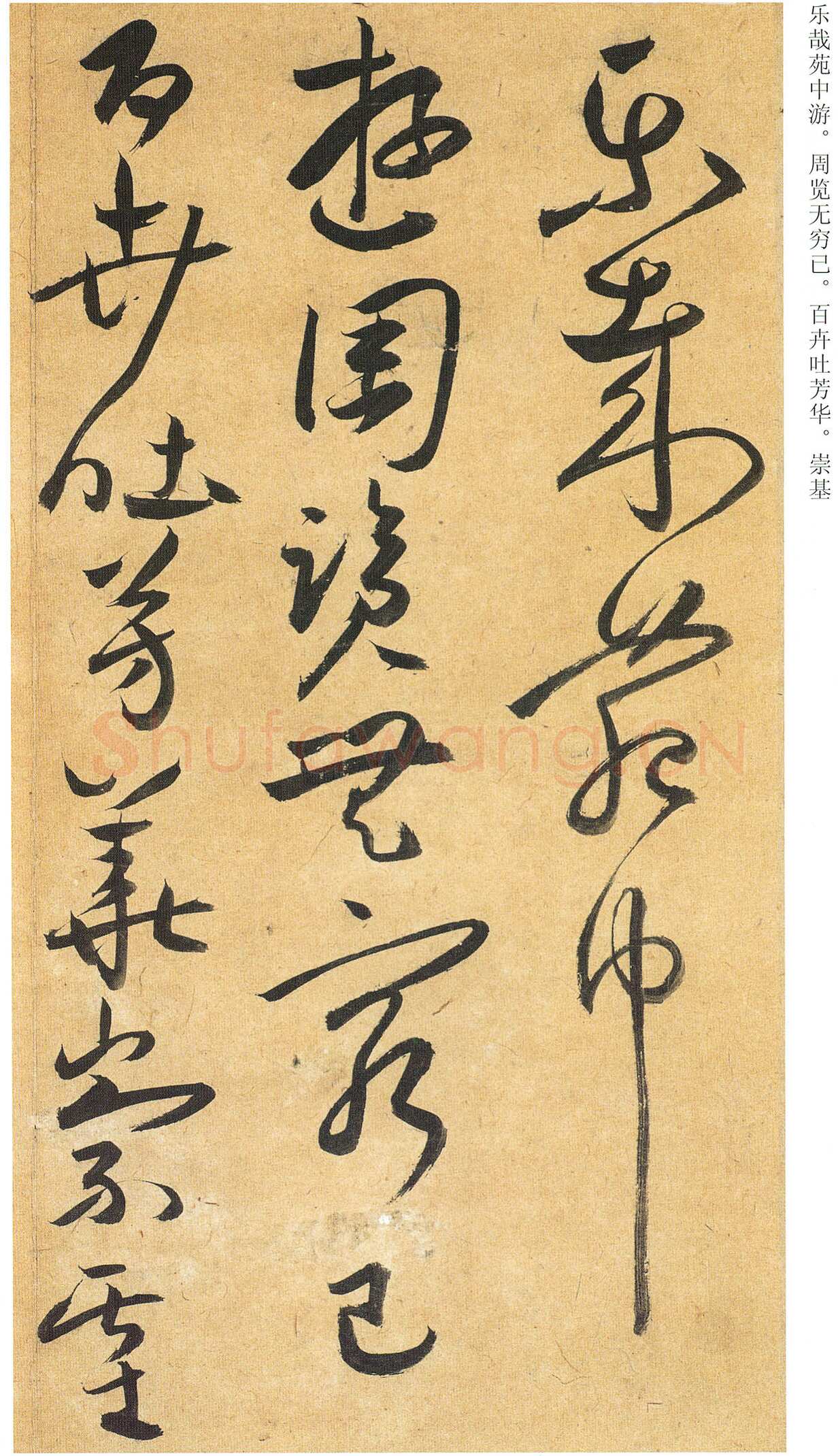 祝允明《行草归田赋等文》册 藏经纸，行草书 14开，每开26.5×28.9cm 天津博物馆藏