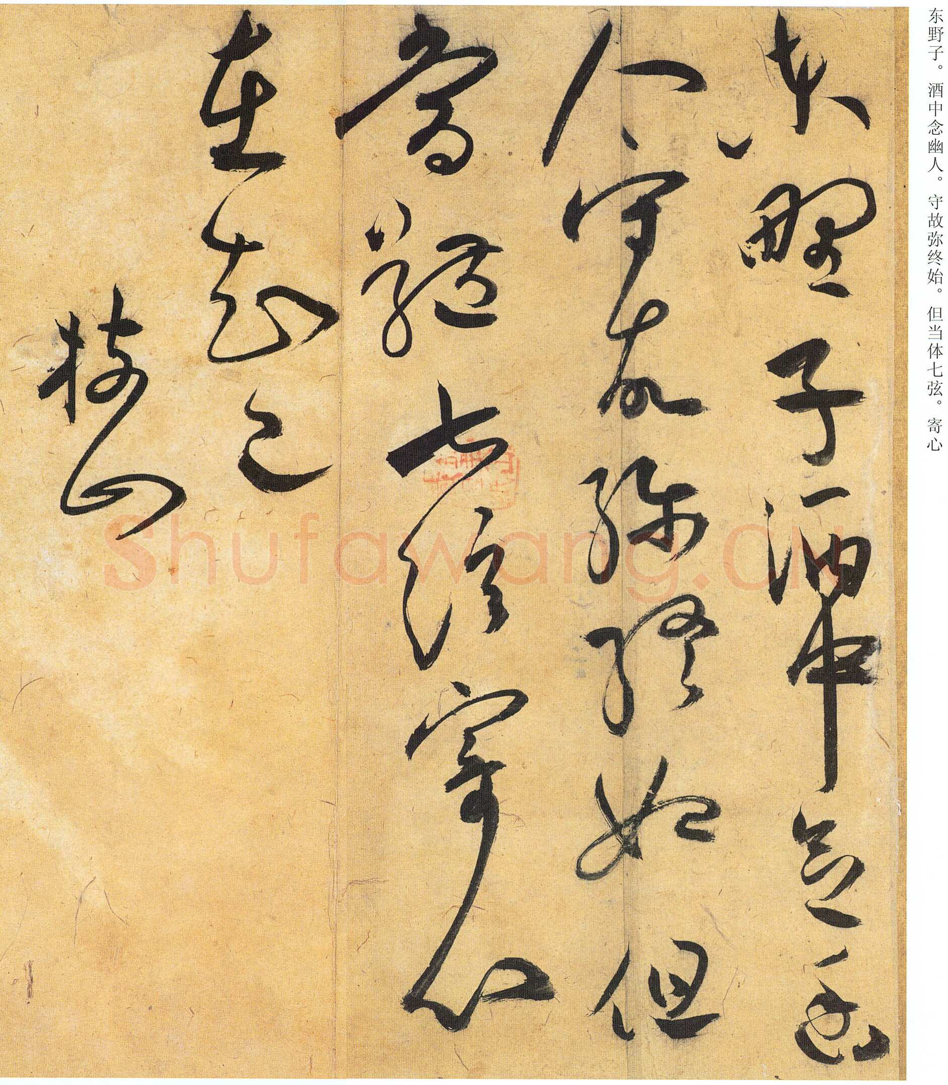 祝允明《行草归田赋等文》册 藏经纸，行草书 14开，每开26.5×28.9cm 天津博物馆藏