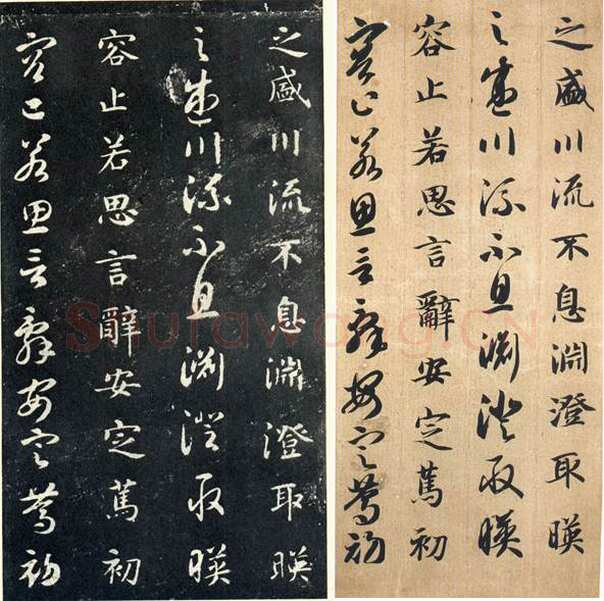 智永《真草千字文》墨迹本(传)每页29.3×14.2厘米 日本私人藏