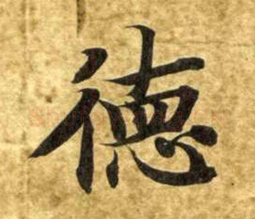 智永《真草千字文》墨迹本(传)每页29.3×14.2厘米 日本私人藏