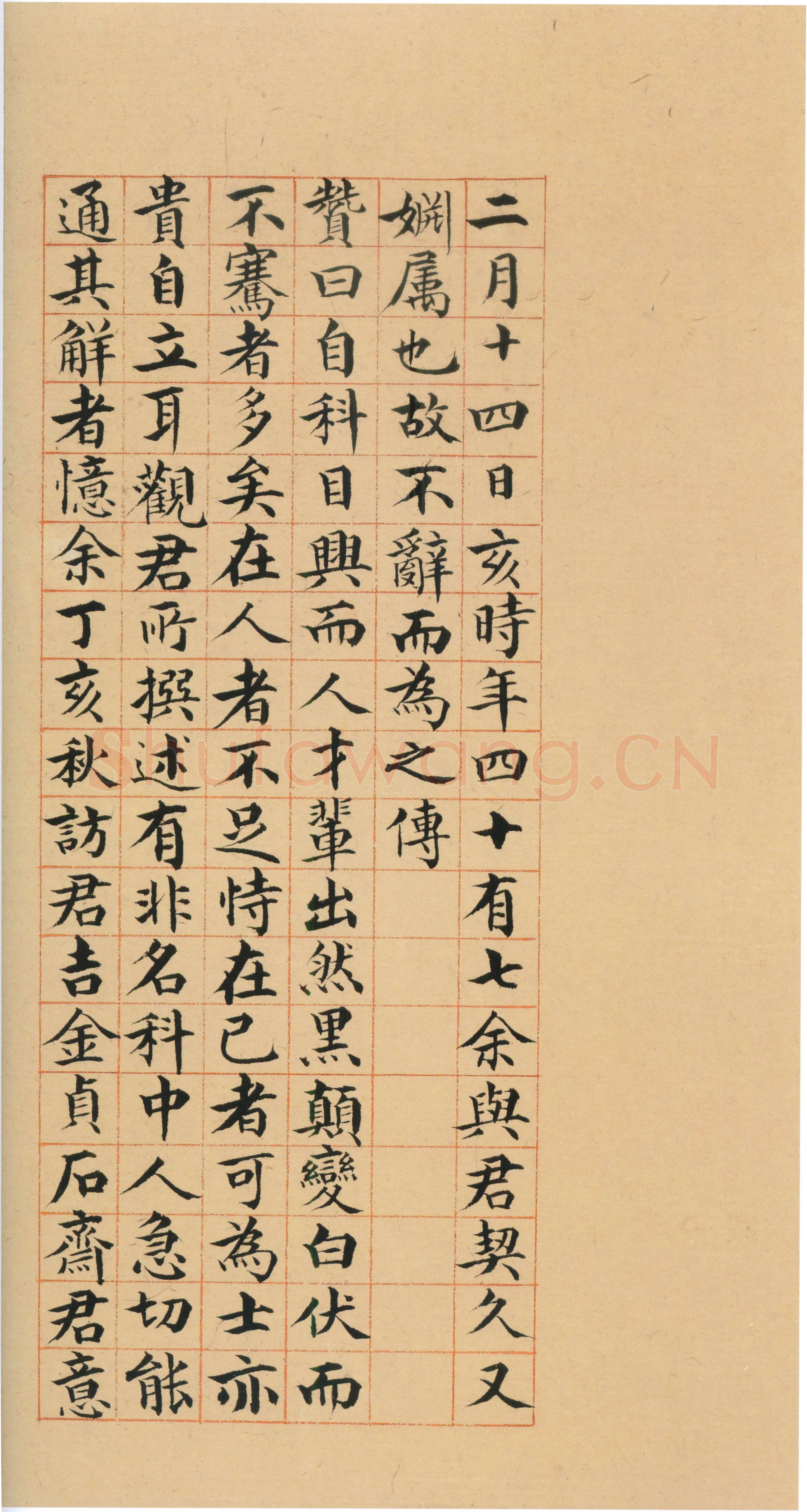 张廷济《行楷书杂书册》纸本行楷书 28×30cm×20 上海博物馆藏