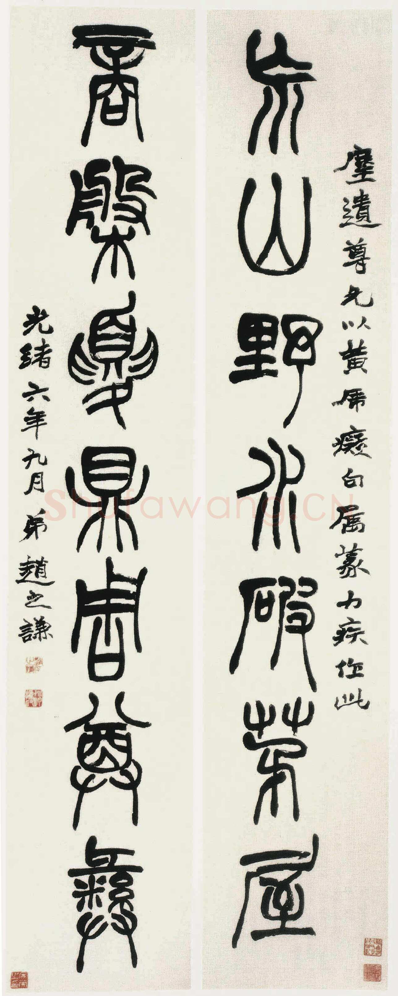 赵之谦《篆书荒山商盘七言联》纸本篆书 123×26.5cm×2 1880年 小莽苍苍斋藏