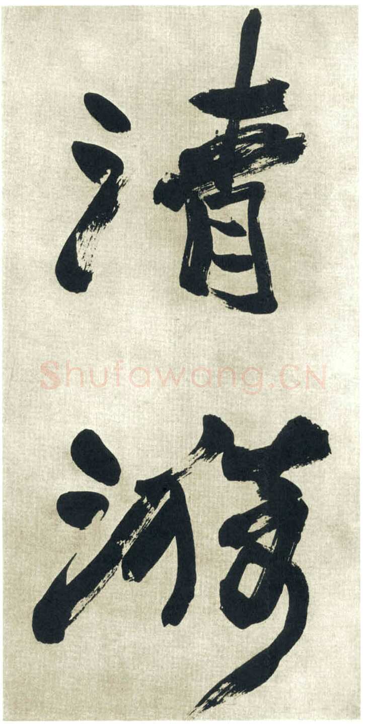 赵之谦《行书吴镇诗轴四条屏》纸本行书 149.9×40.9cm×4 日本东京私人藏