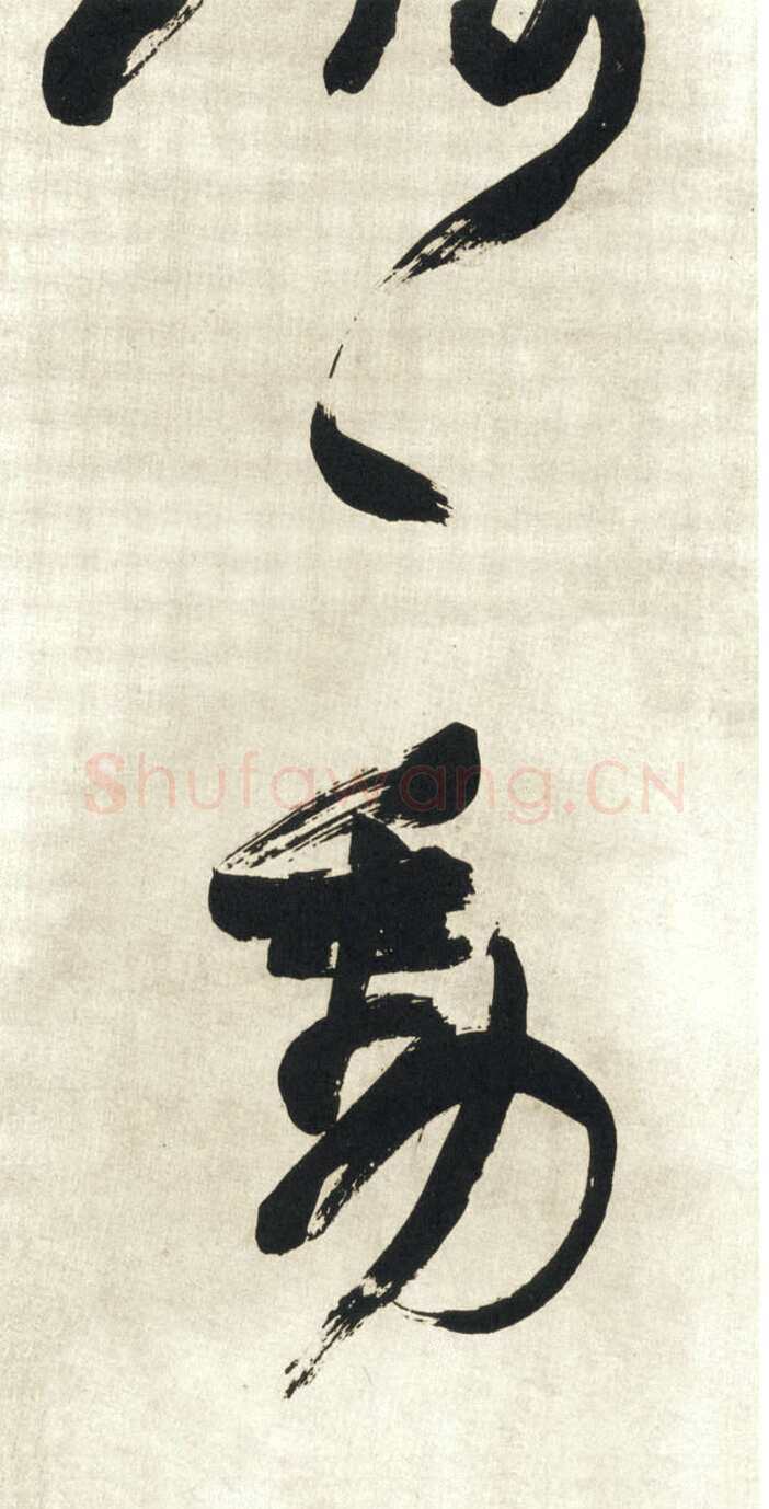 赵之谦《行书吴镇诗轴四条屏》纸本行书 149.9×40.9cm×4 日本东京私人藏