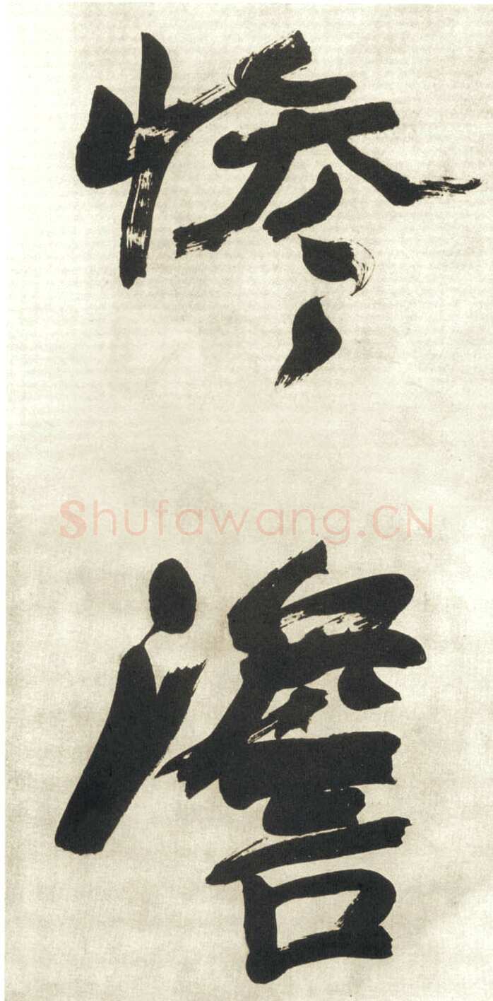 赵之谦《行书吴镇诗轴四条屏》纸本行书 149.9×40.9cm×4 日本东京私人藏