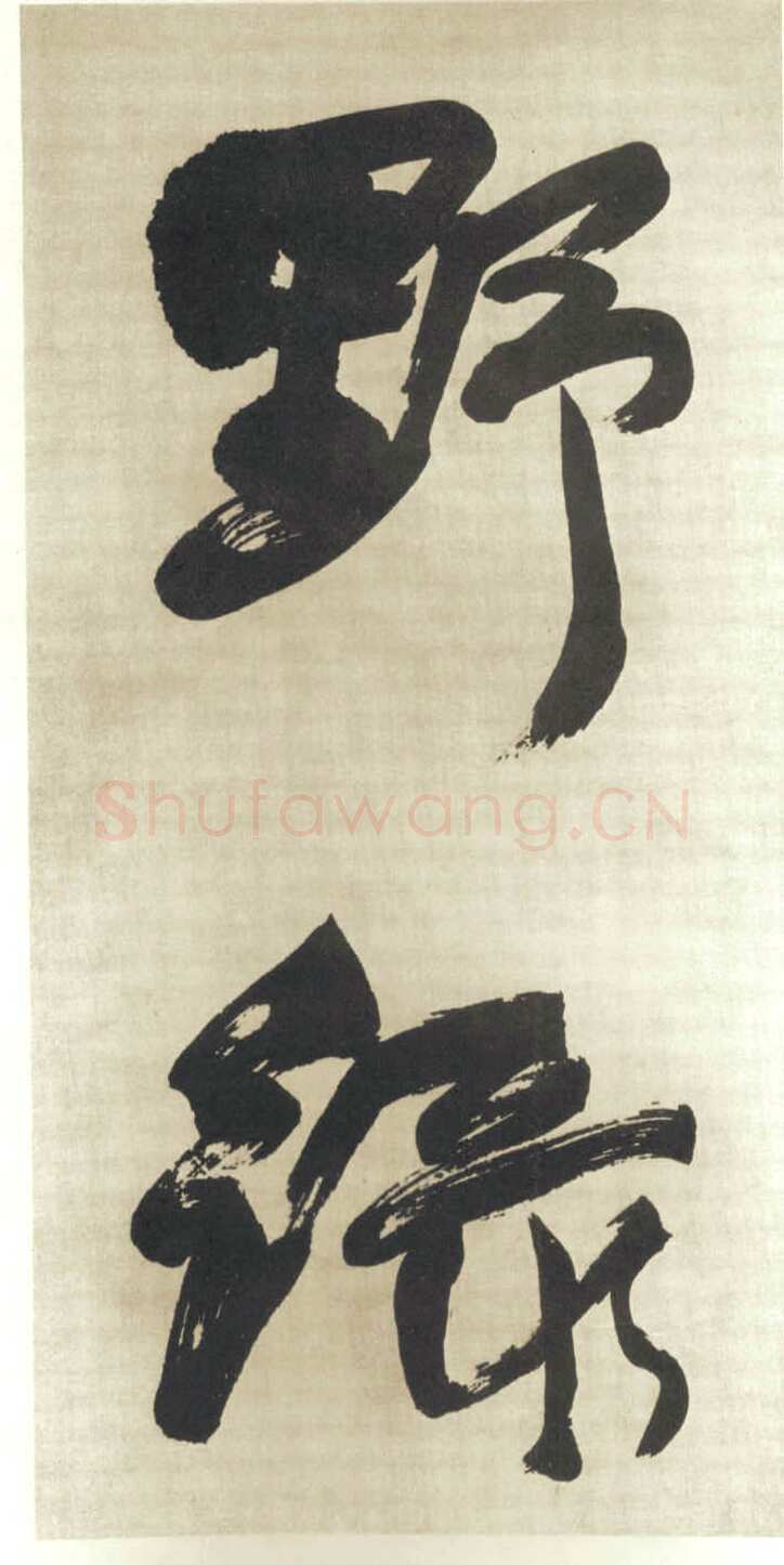 赵之谦《行书吴镇诗轴四条屏》纸本行书 149.9×40.9cm×4 日本东京私人藏
