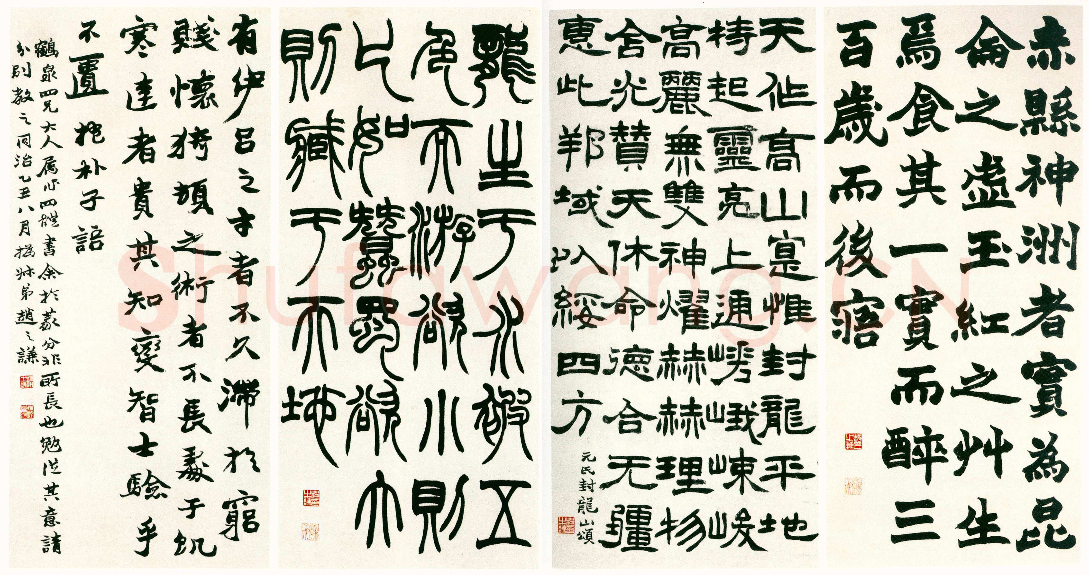 赵之谦《四体书法四屏》纸本 93×43cm×4 1865年 中贸圣佳2003秋拍