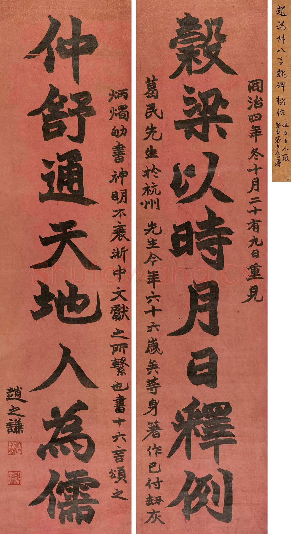赵之谦《楷书谷梁仲舒八言联》洒金笺楷书 163×40cm×2 1865年 中国嘉德2018春拍