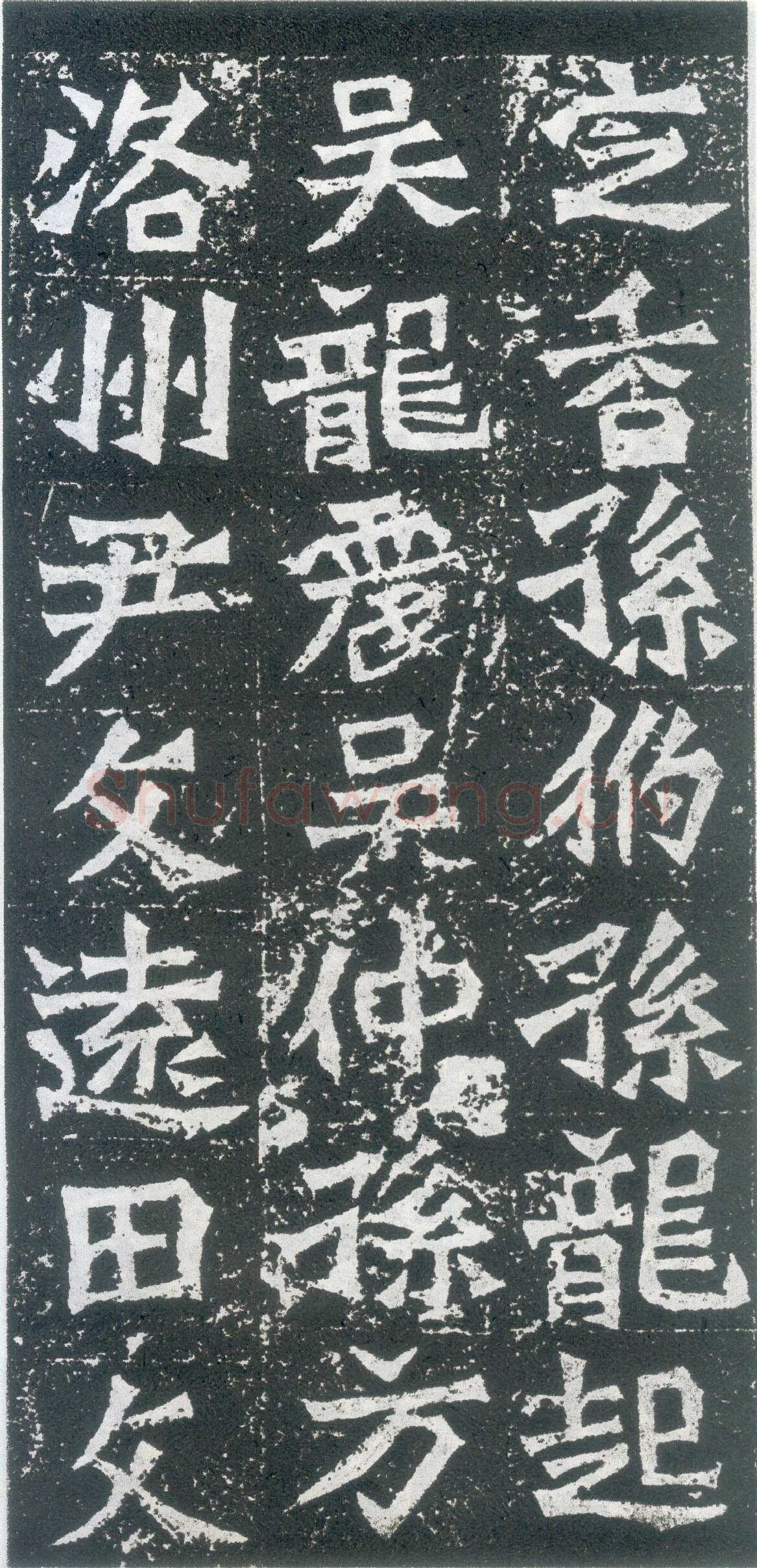 孙秋生造像前秦北朝碑刻碑拓,摘自前秦北朝孙秋生造像记
