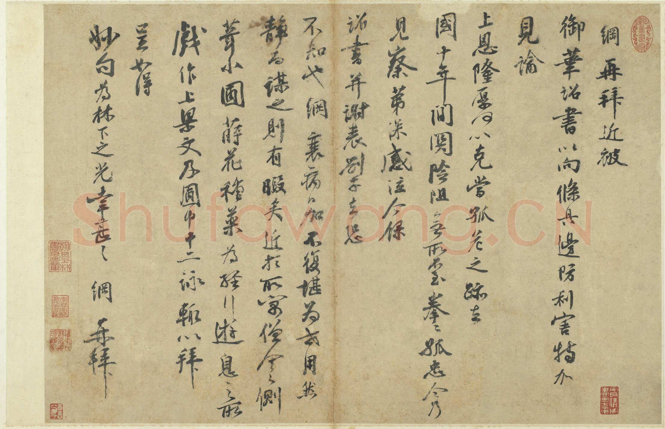 李纲《尺牍》
