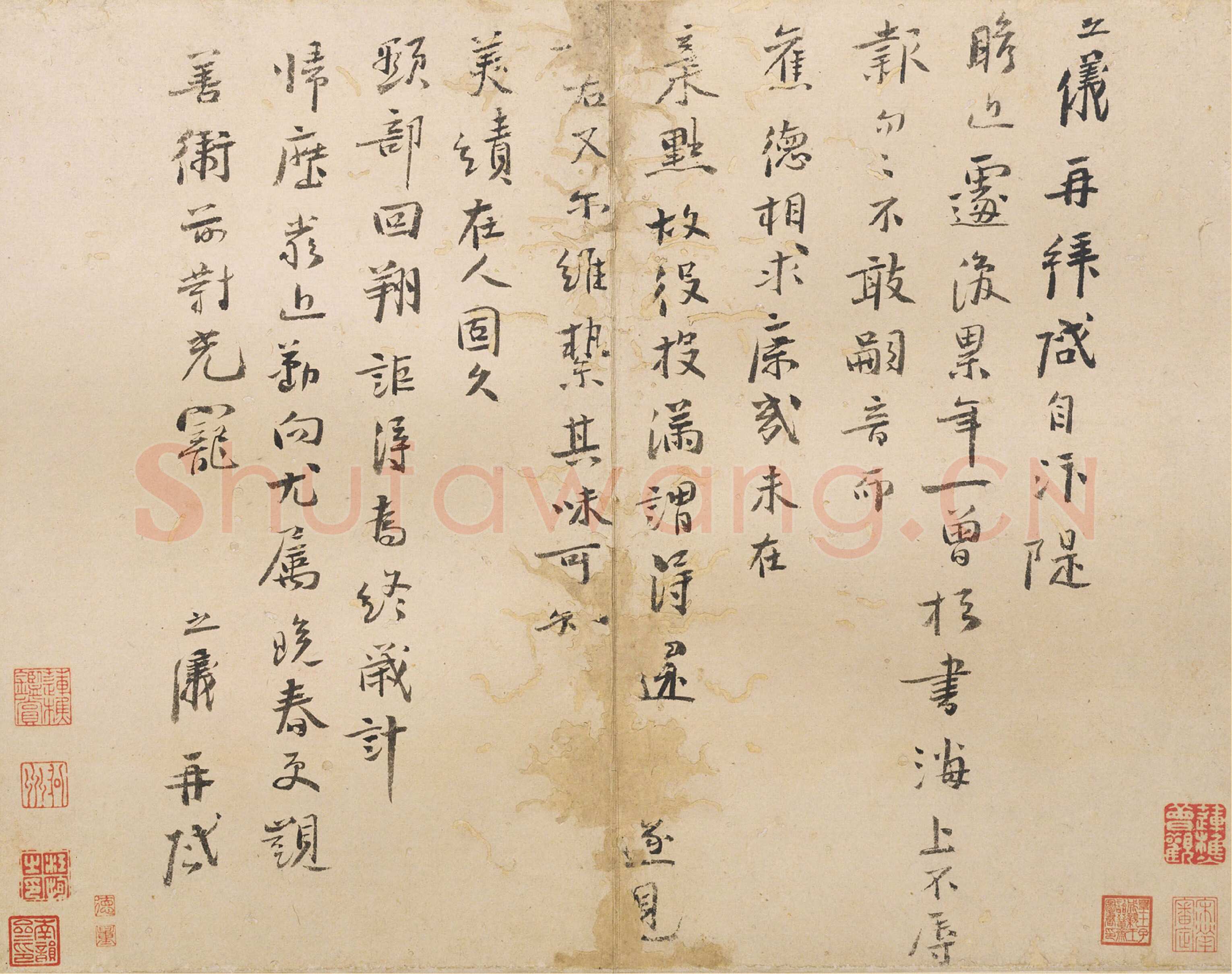 李之仪《汴堤帖》