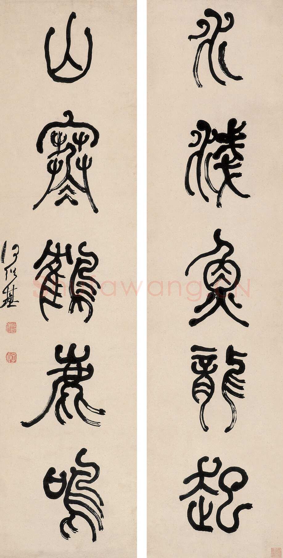 何绍基《篆书水浅山寒五言联》127×31.5cm×2 嘉德国际2005春拍