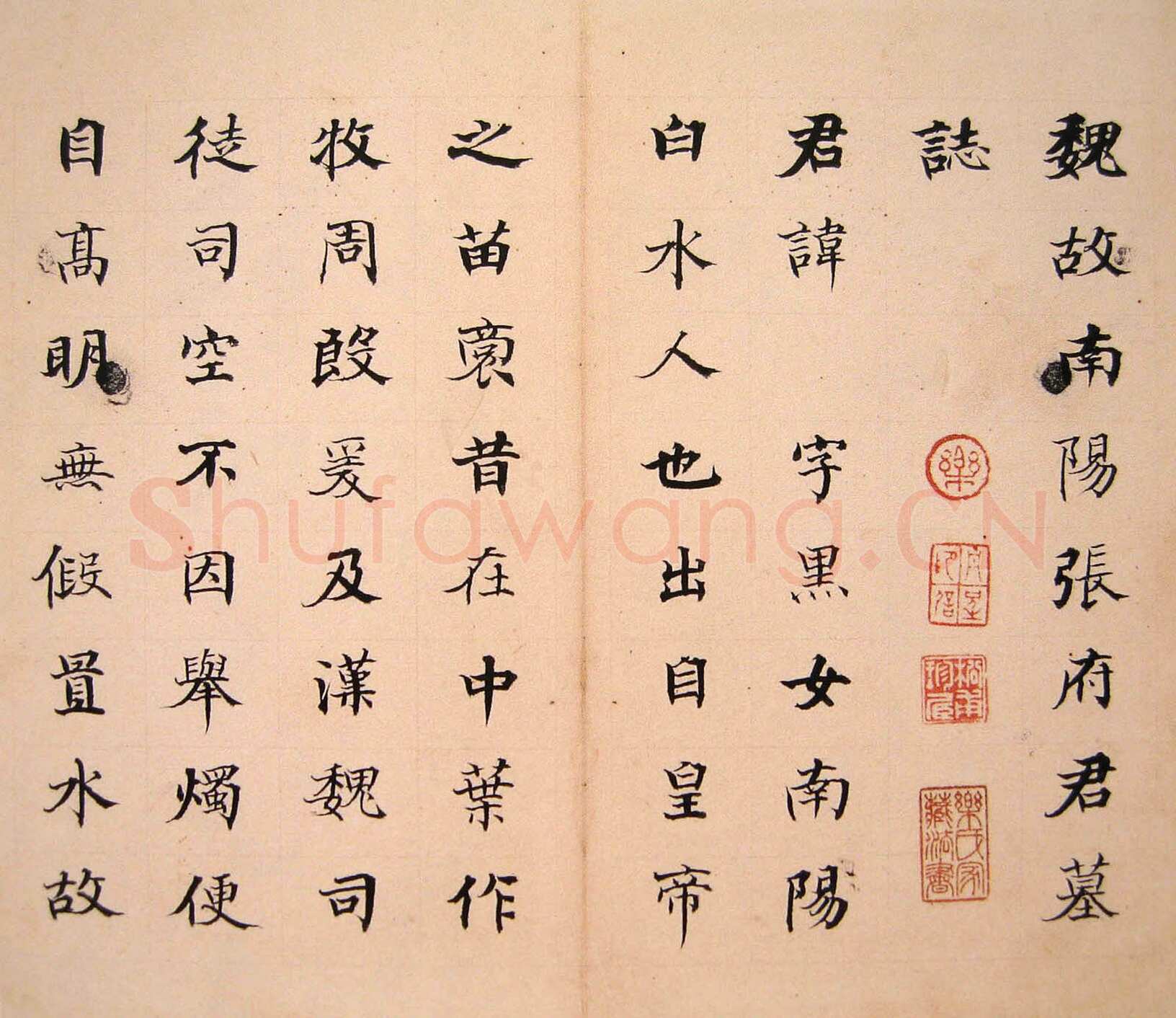 何绍基《临张黑女墓志》页(选一)，纸本，23×27cm×7 上海道明拍卖2007春拍