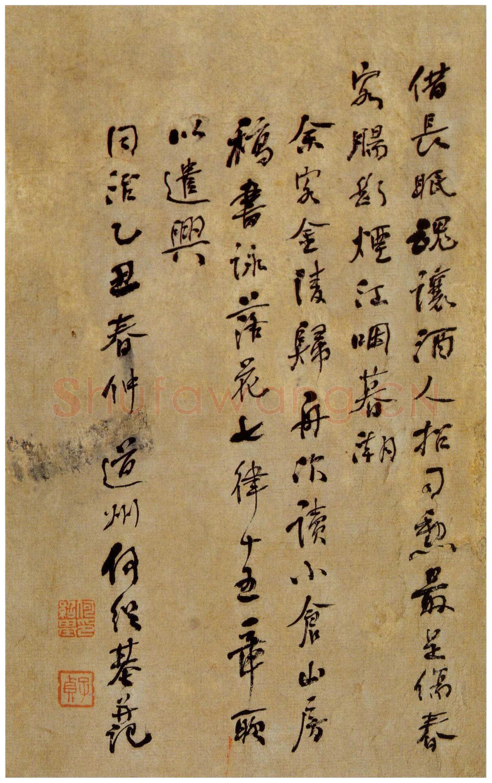 何绍基《咏落花七律十五章》