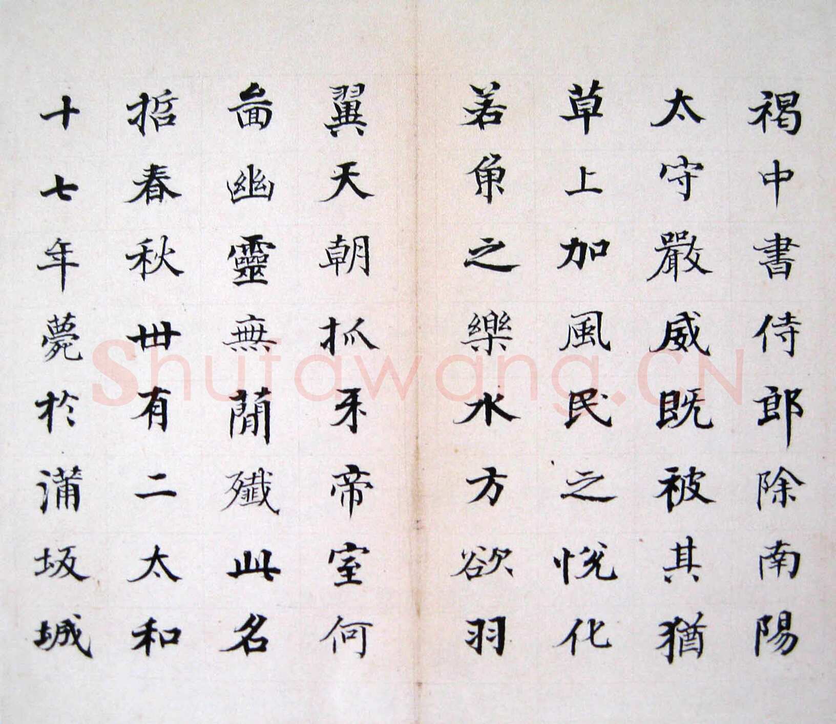 何绍基《临张黑女墓志》页(选一)，纸本，23×27cm×7 上海道明拍卖2007春拍