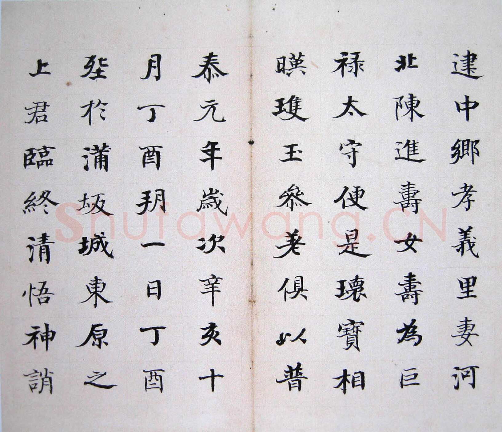 何绍基《临张黑女墓志》页(选一)，纸本，23×27cm×7 上海道明拍卖2007春拍