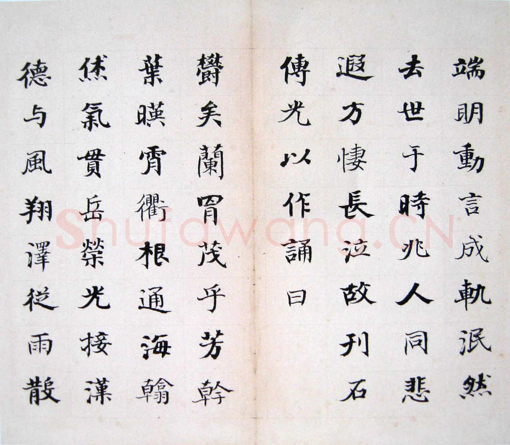 何绍基《临张黑女墓志》页(选一)，纸本，23×27cm×7 上海道明拍卖2007春拍